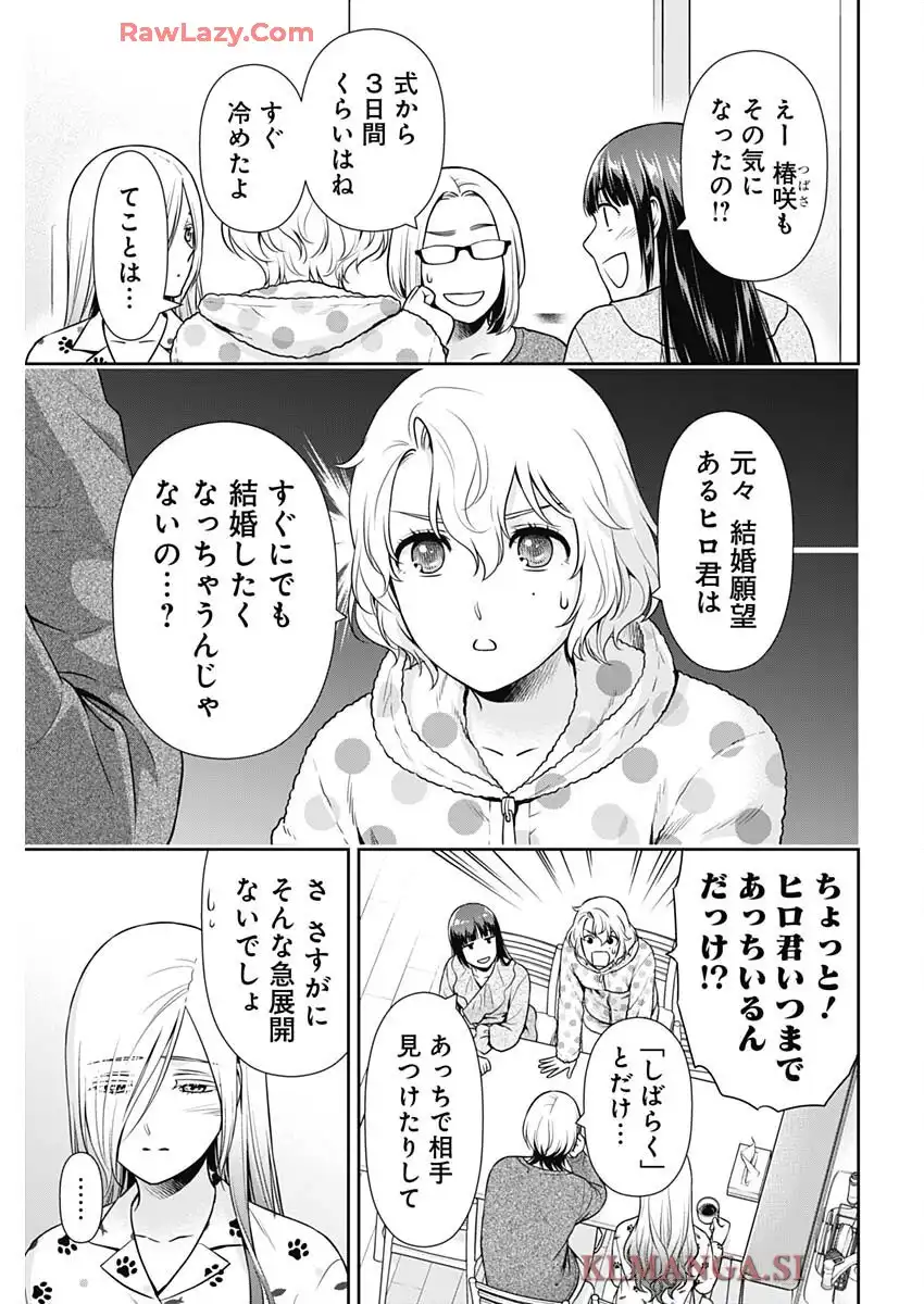 一緒に暮らしていいですか？ - raw - 第43話 - https://jppp.jjkk.to/jppp/05230515/hznm34ohheg.webp