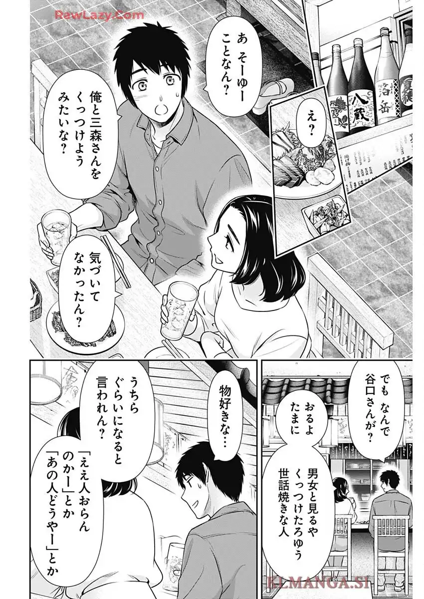 一緒に暮らしていいですか？ - raw - 第43話 - https://jppp.jjkk.to/jppp/05230515/prtkfc0do2j.webp