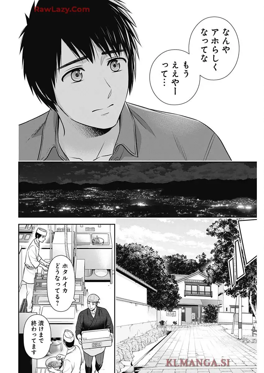 一緒に暮らしていいですか？ - raw - 第43話 - https://jppp.jjkk.to/jppp/05230515/uywvjvmuiol.webp