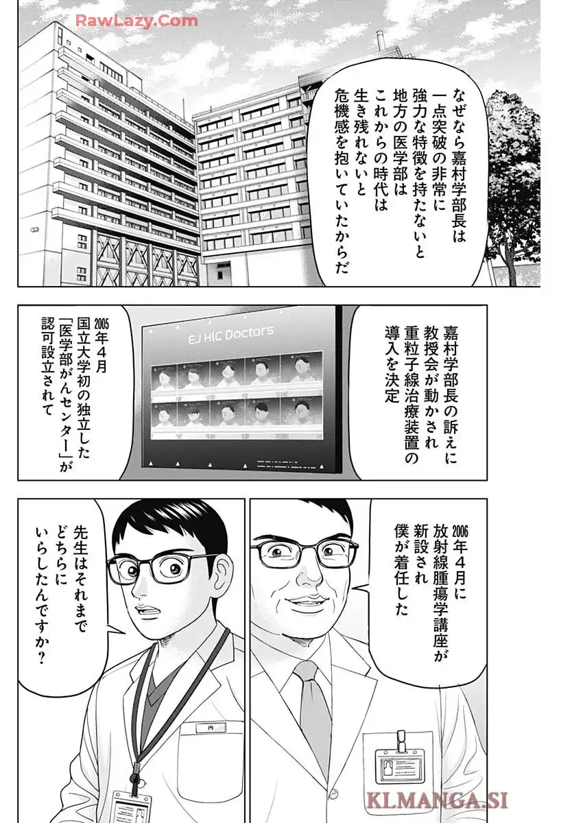 Dr.Eggs ドクターエッグス - raw - 第90話 - https://jppp.jjkk.to/jppp/05230516/2g5tbg4mxvu.webp
