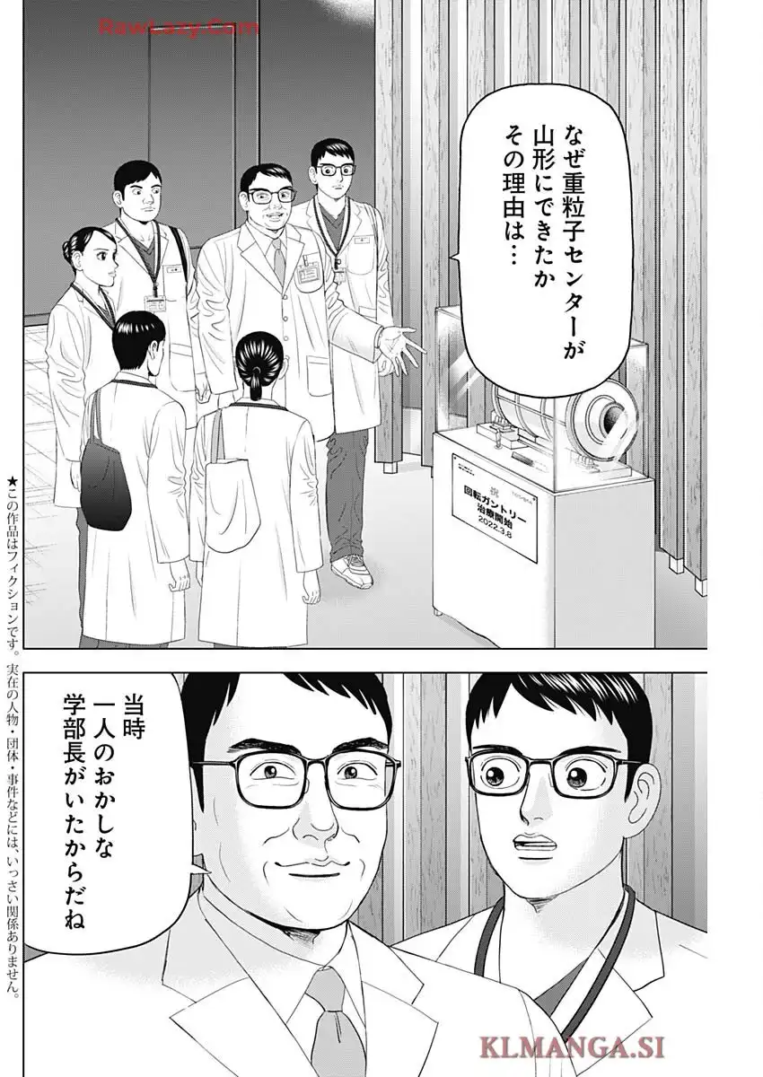 Dr.Eggs ドクターエッグス - raw - 第90話 - https://jppp.jjkk.to/jppp/05230516/35pnwxq4nqn.webp