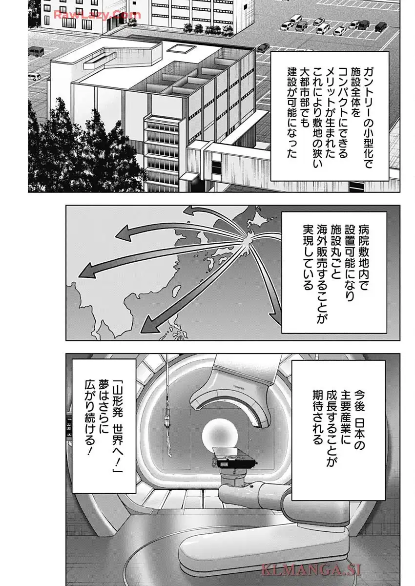 Dr.Eggs ドクターエッグス - raw - 第90話 - https://jppp.jjkk.to/jppp/05230516/3c4gy3wfghx.webp