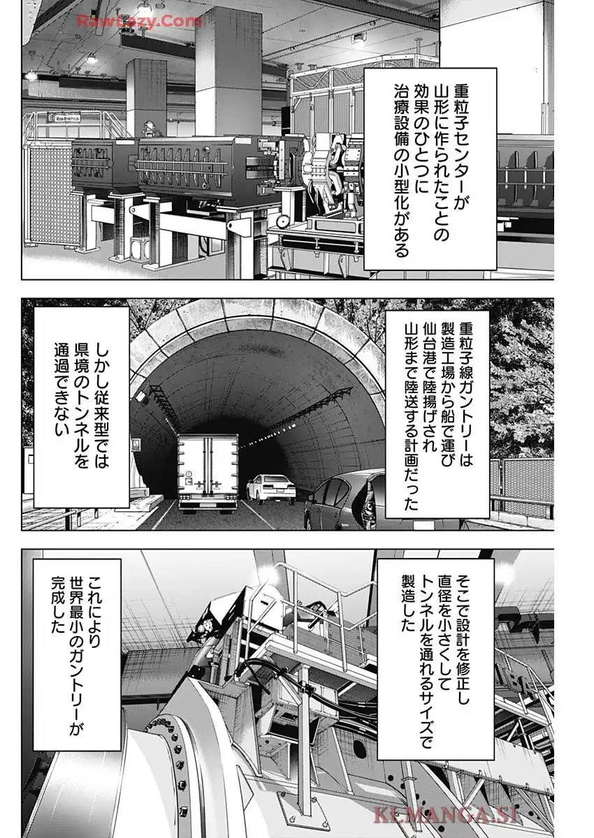 Dr.Eggs ドクターエッグス - raw - 第90話 - https://jppp.jjkk.to/jppp/05230516/bjc5rdemvrj.webp