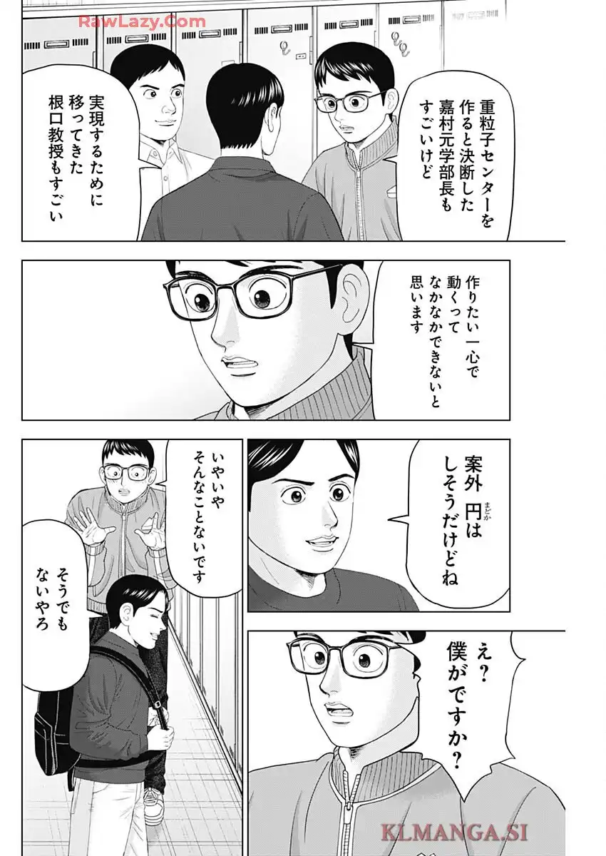 Dr.Eggs ドクターエッグス - raw - 第90話 - https://jppp.jjkk.to/jppp/05230516/btqlrympglx.webp