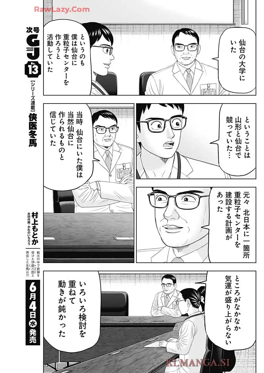 Dr.Eggs ドクターエッグス - raw - 第90話 - https://jppp.jjkk.to/jppp/05230516/es55tgm5wqf.webp