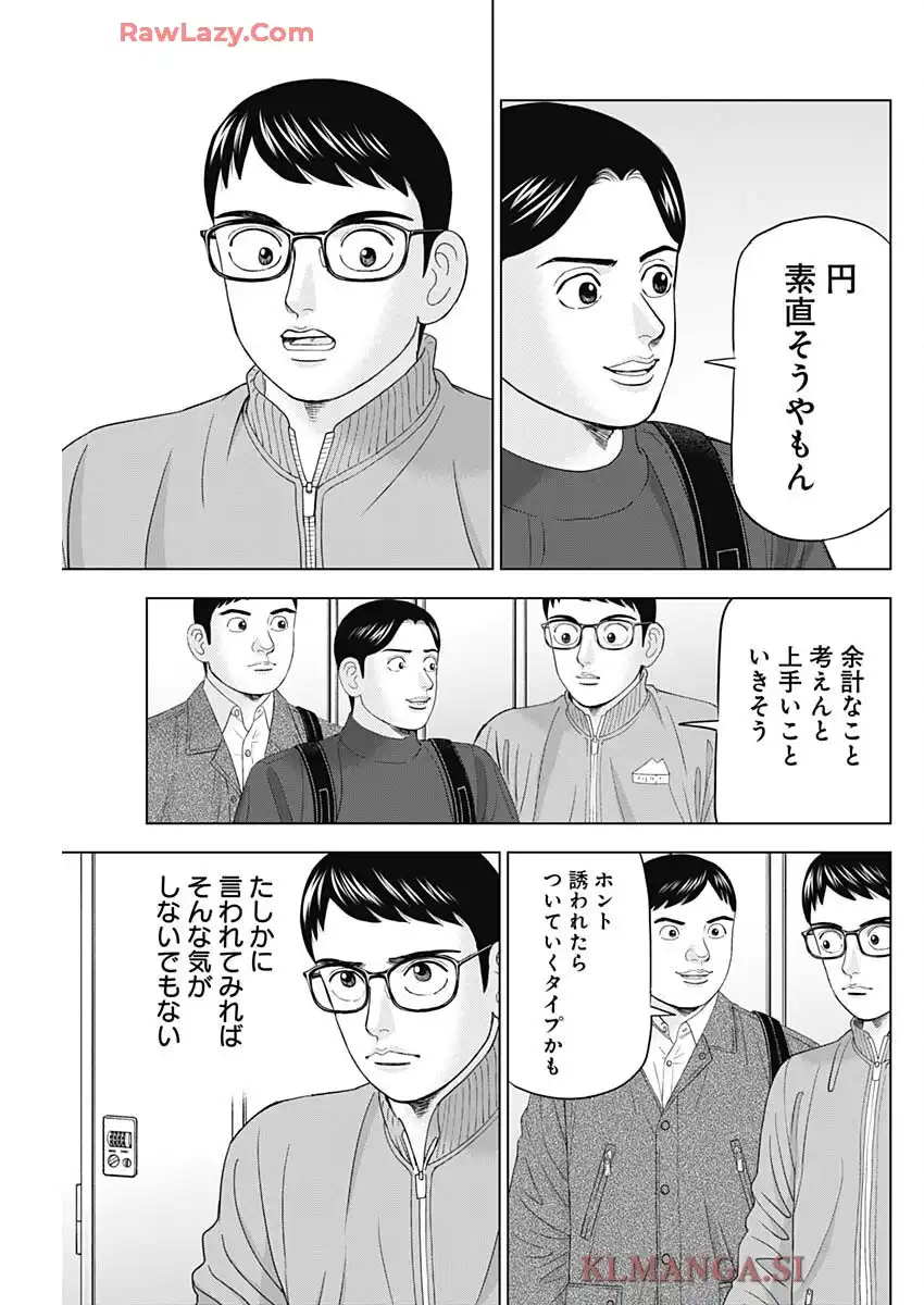 Dr.Eggs ドクターエッグス - raw - 第90話 - https://jppp.jjkk.to/jppp/05230516/fjbh532vuwx.webp