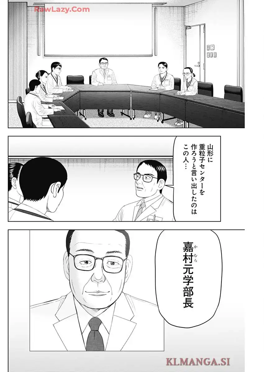 Dr.Eggs ドクターエッグス - raw - 第90話 - https://jppp.jjkk.to/jppp/05230516/ib2wbijrvld.webp