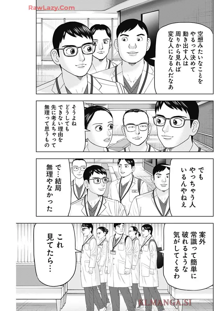 Dr.Eggs ドクターエッグス - raw - 第90話 - https://jppp.jjkk.to/jppp/05230516/jymrdyabxwt.webp