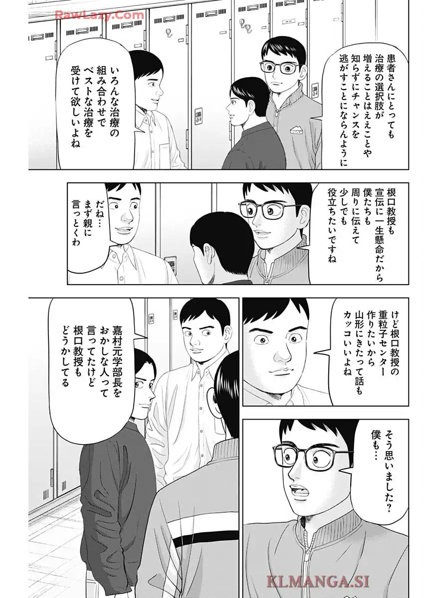 Dr.Eggs ドクターエッグス - raw - 第90話 - https://jppp.jjkk.to/jppp/05230516/kafizv25yro.webp
