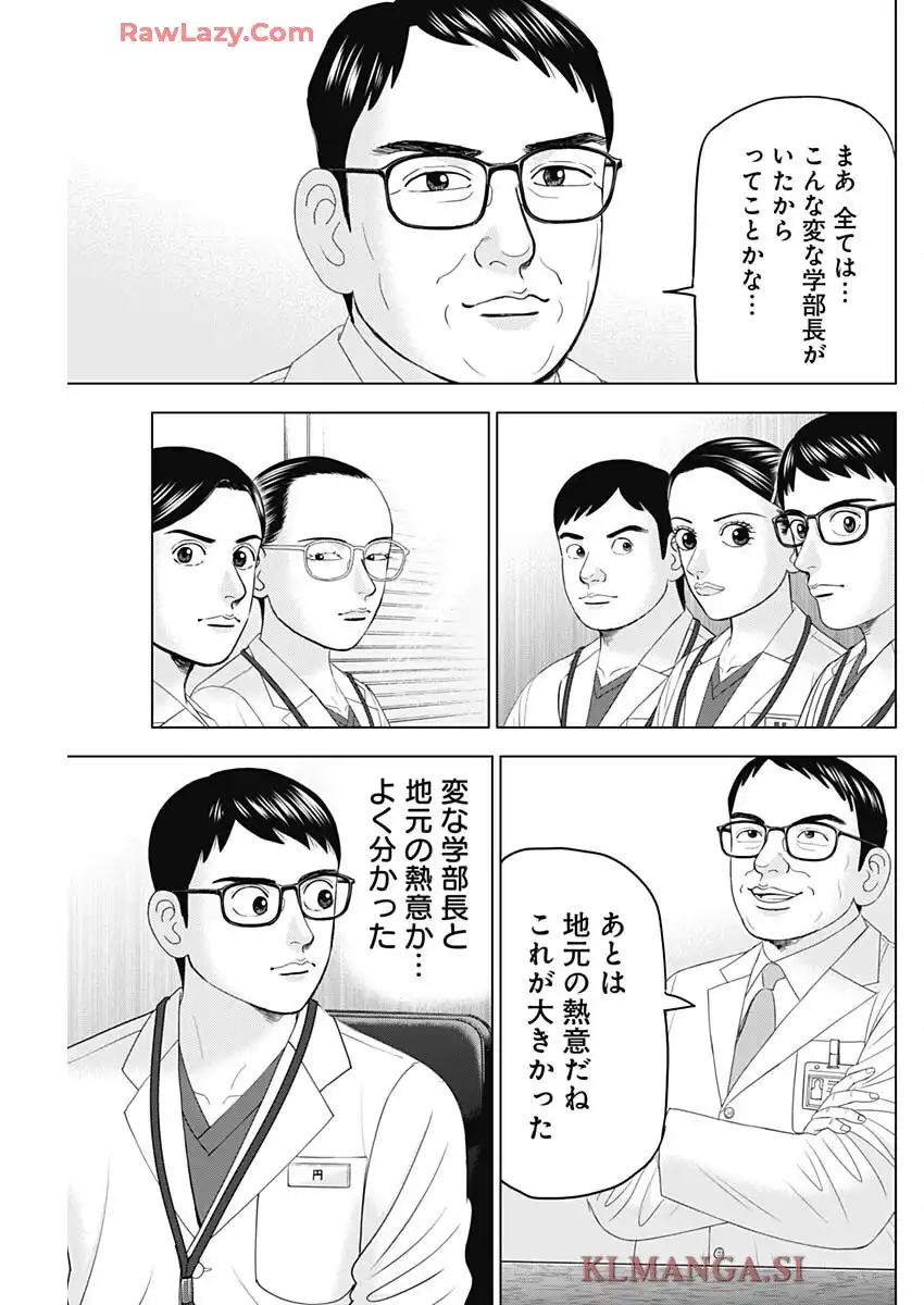 Dr.Eggs ドクターエッグス - raw - 第90話 - https://jppp.jjkk.to/jppp/05230516/lnfrjwpsk3n.webp