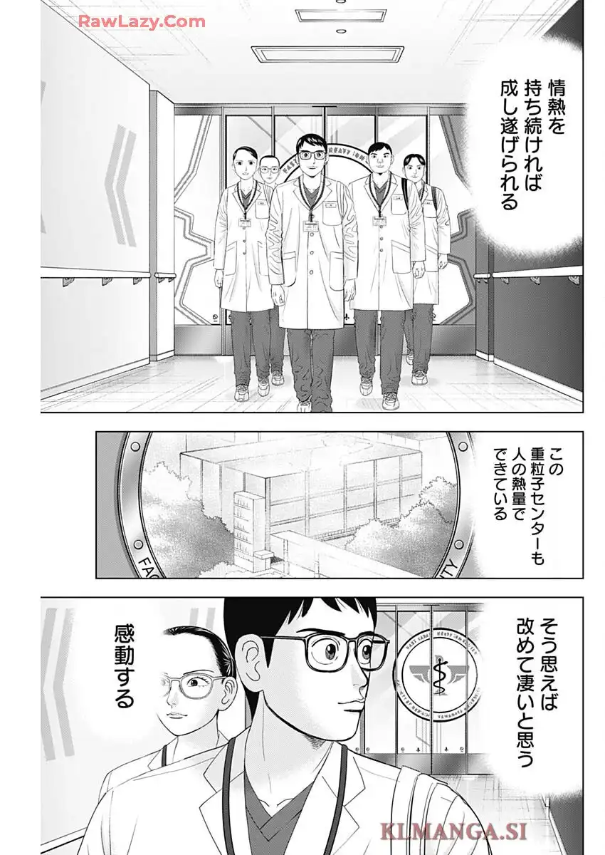 Dr.Eggs ドクターエッグス - raw - 第90話 - https://jppp.jjkk.to/jppp/05230516/m1agvn0h5pa.webp