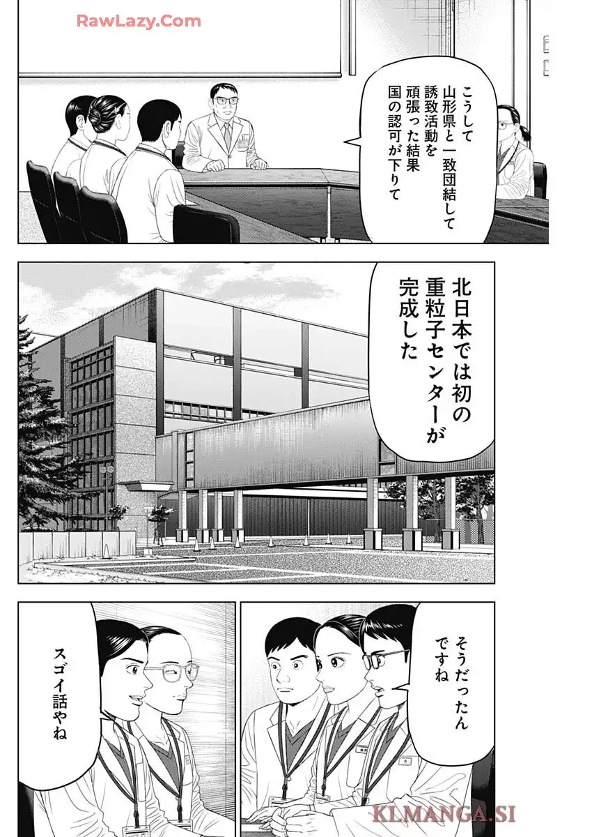 Dr.Eggs ドクターエッグス - raw - 第90話 - https://jppp.jjkk.to/jppp/05230516/sima3oc1qdn.webp
