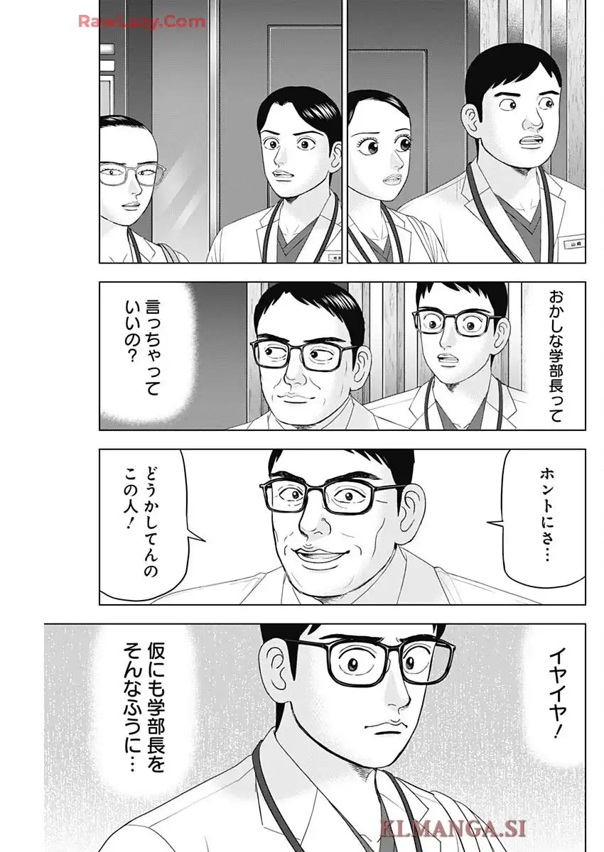 Dr.Eggs ドクターエッグス - raw - 第90話 - https://jppp.jjkk.to/jppp/05230516/tg0gga5ovj5.webp