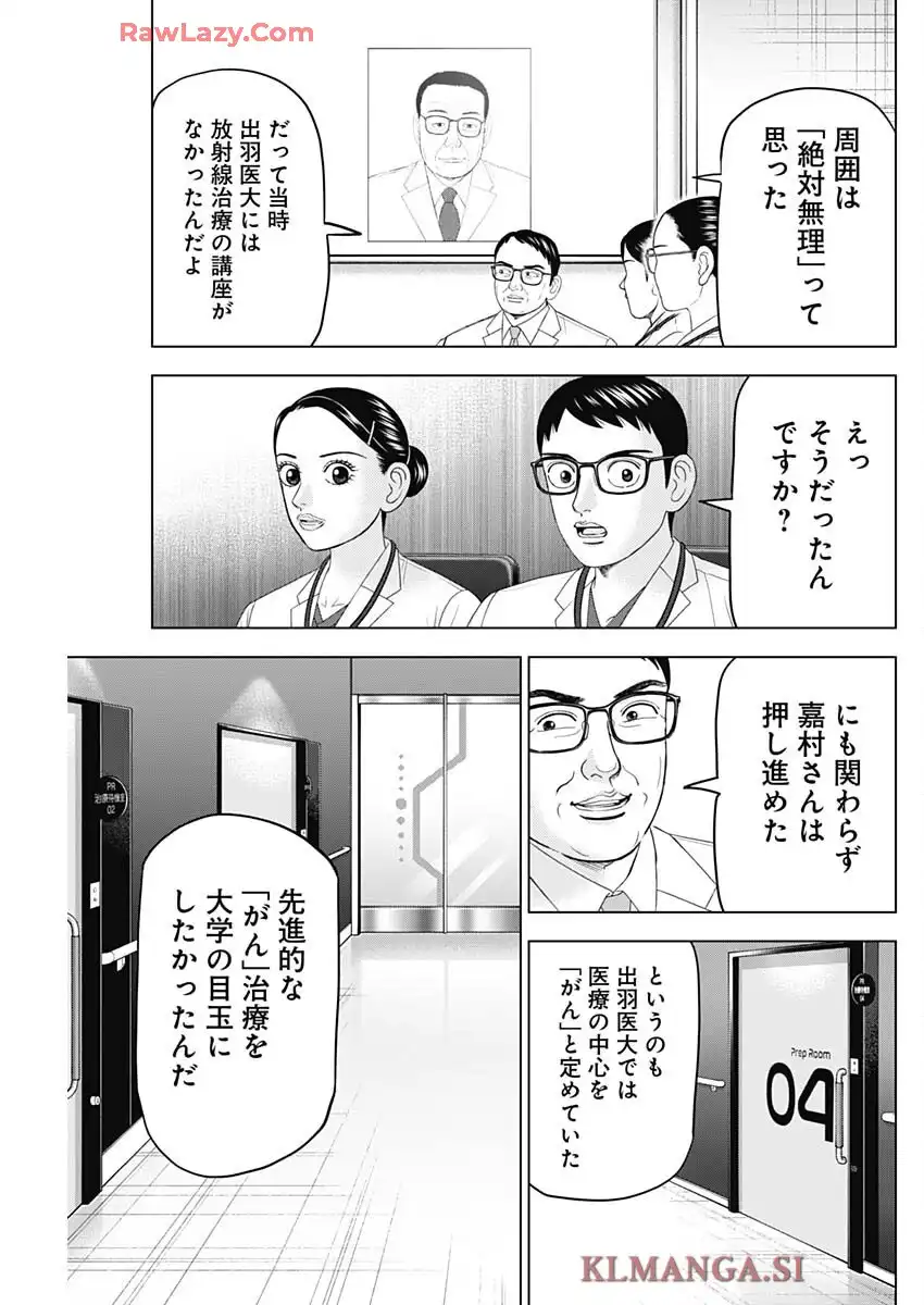 Dr.Eggs ドクターエッグス - raw - 第90話 - https://jppp.jjkk.to/jppp/05230516/tp1l0uwfomz.webp