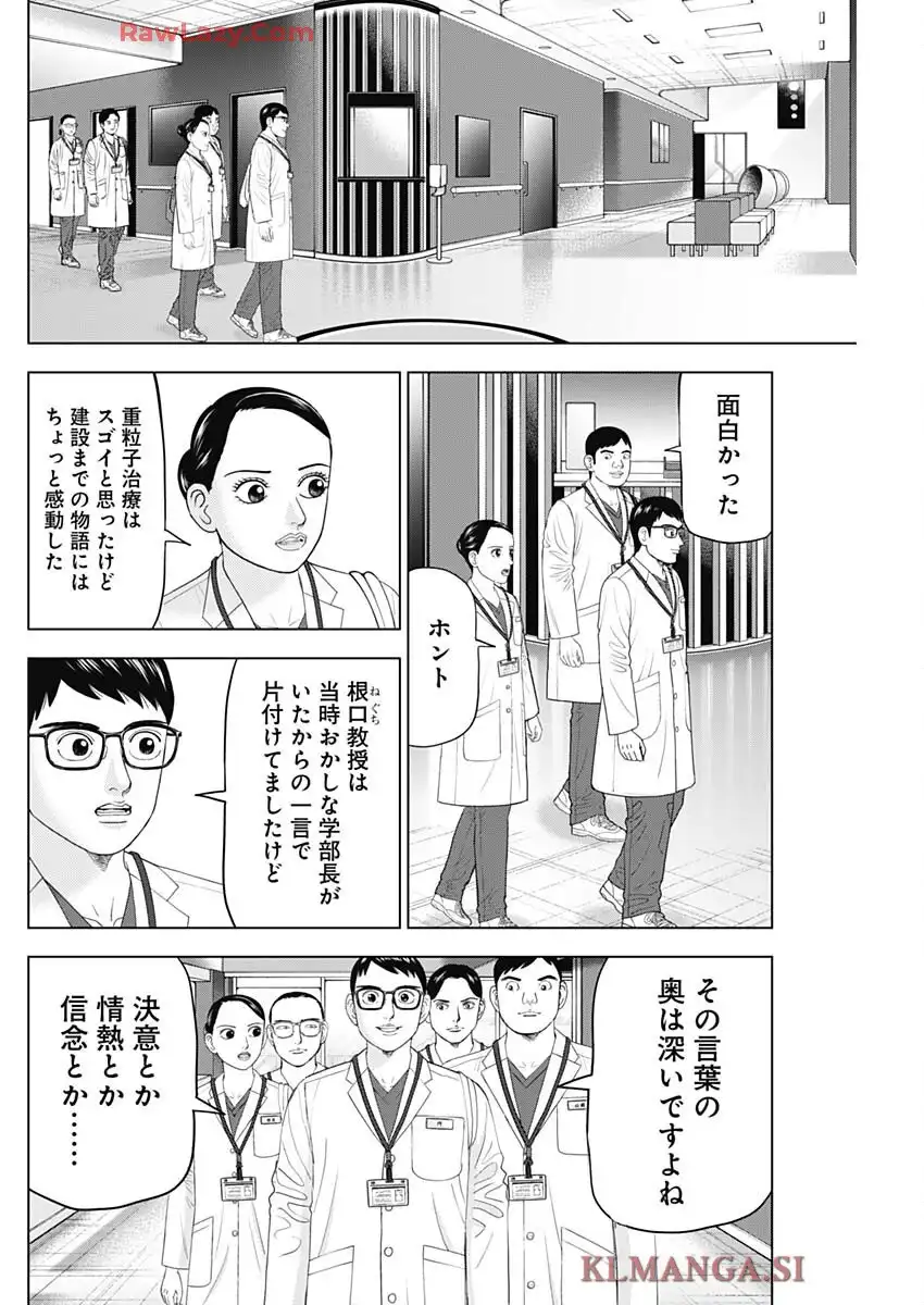 Dr.Eggs ドクターエッグス - raw - 第90話 - https://jppp.jjkk.to/jppp/05230516/wlyxa11n5wk.webp