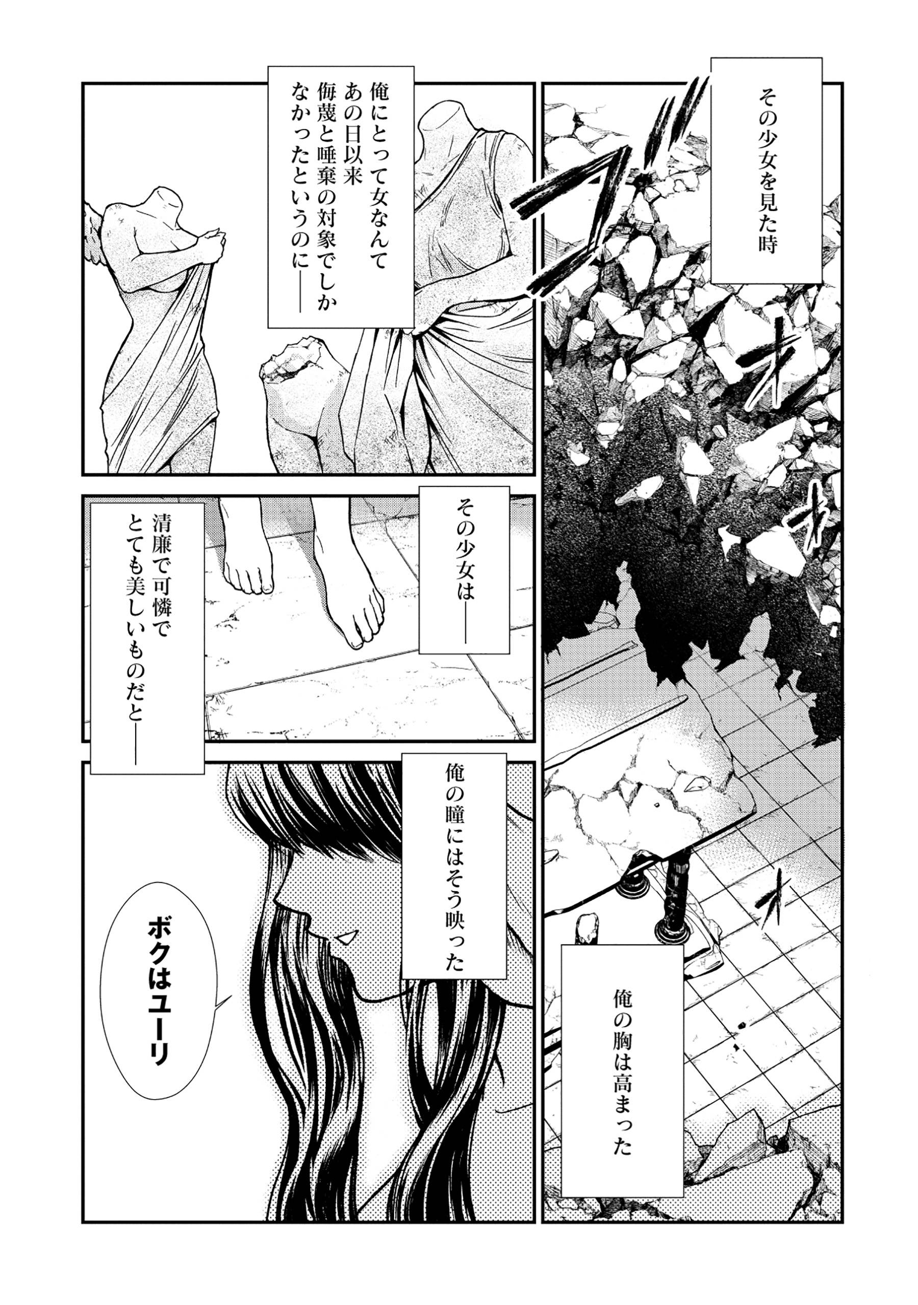 悪役令嬢大戦～底辺貴族の俺は貞操観念逆転世界で下剋上する～ - raw - 第1話 - https://jppp.jjkk.to/jppp/05230844/ohviuc5dw0h.jpg