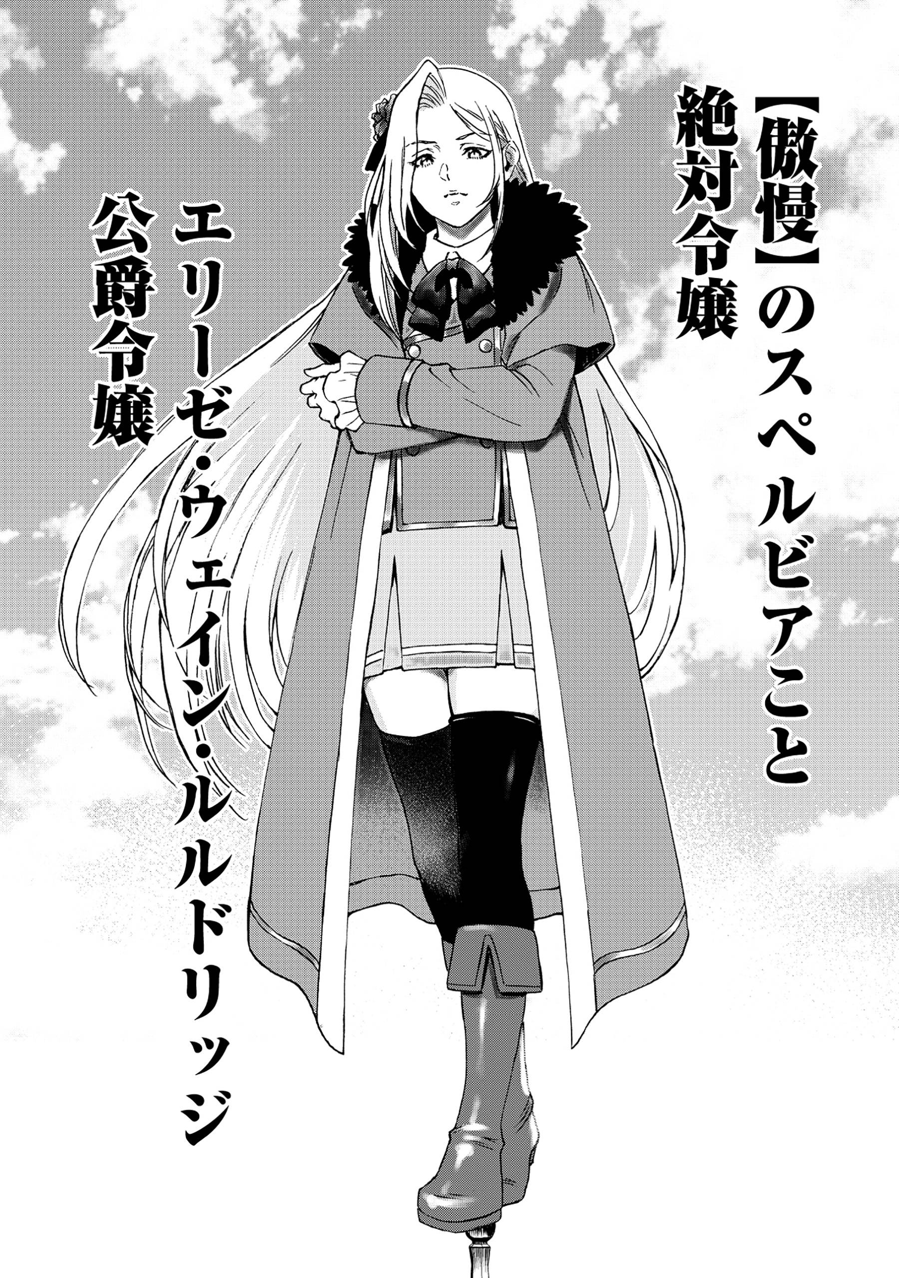 悪役令嬢大戦～底辺貴族の俺は貞操観念逆転世界で下剋上する～ - raw - 第1話 - https://jppp.jjkk.to/jppp/05230845/0ctgssxqa0u.jpg
