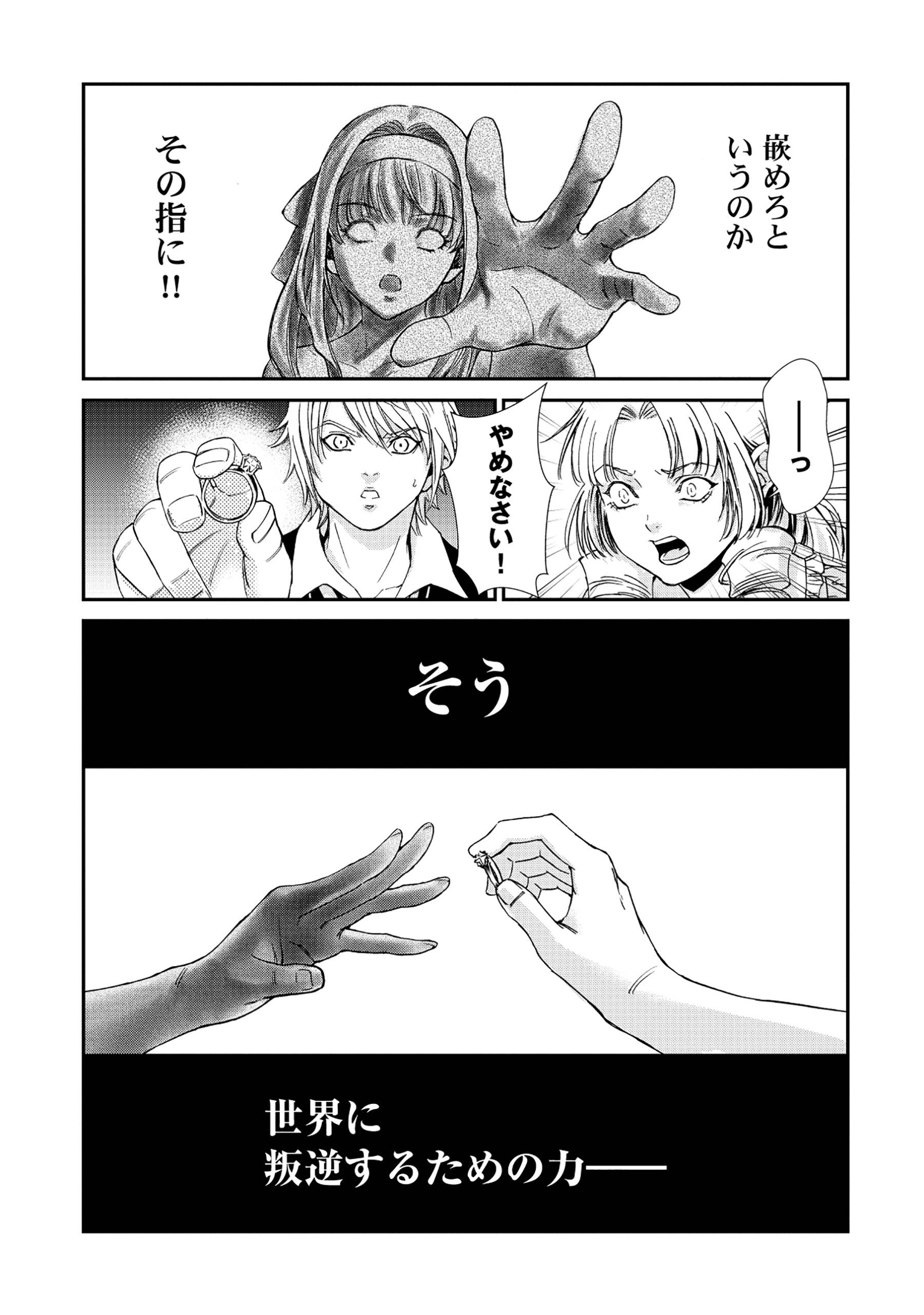 悪役令嬢大戦～底辺貴族の俺は貞操観念逆転世界で下剋上する～ - raw - 第1話 - https://jppp.jjkk.to/jppp/05230845/0lc1lnxuolh.jpg