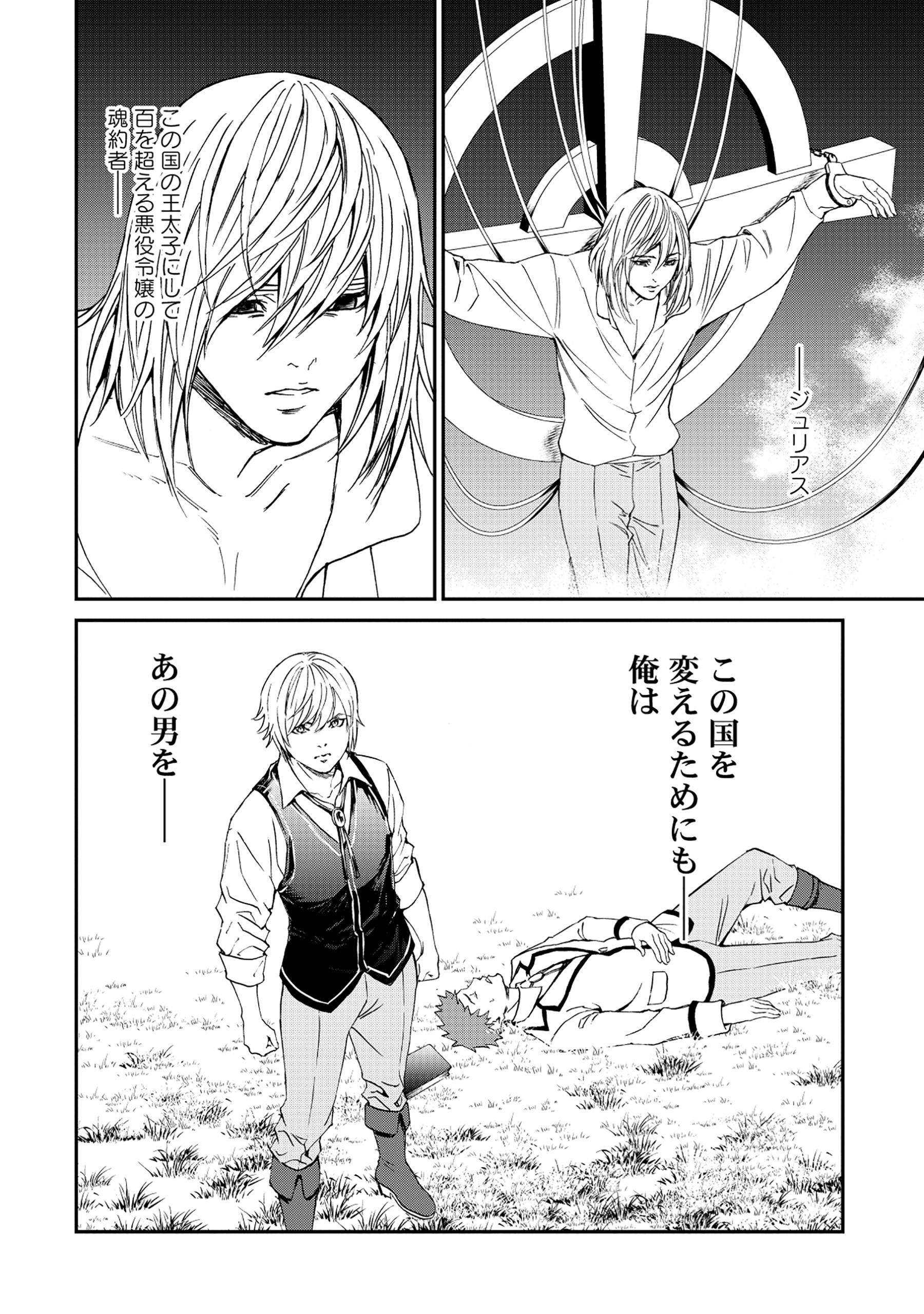 悪役令嬢大戦～底辺貴族の俺は貞操観念逆転世界で下剋上する～ - raw - 第1話 - https://jppp.jjkk.to/jppp/05230845/0q2sdz42vsx.jpg