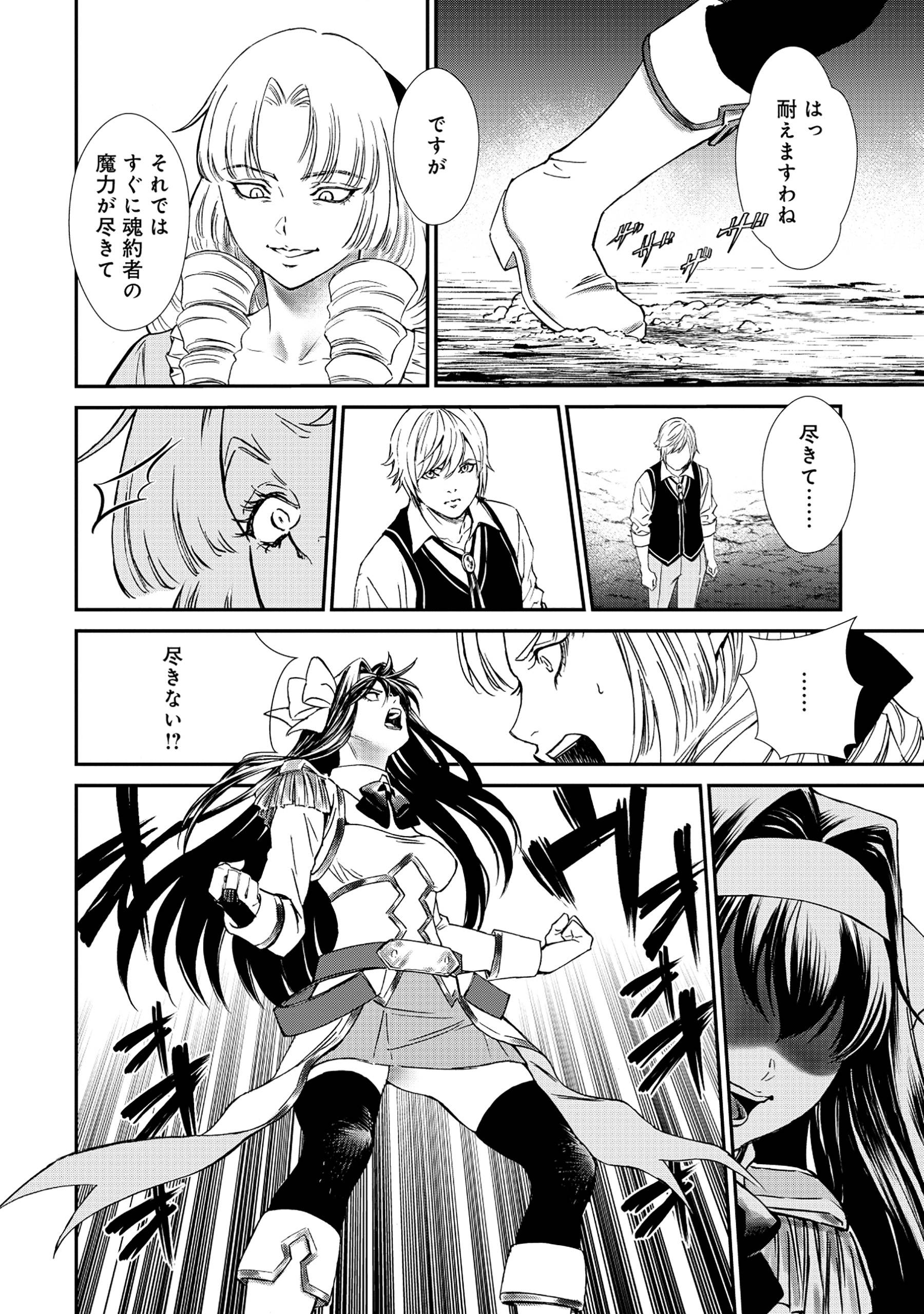 悪役令嬢大戦～底辺貴族の俺は貞操観念逆転世界で下剋上する～ - raw - 第1話 - https://jppp.jjkk.to/jppp/05230845/1lvvmw324r2.jpg
