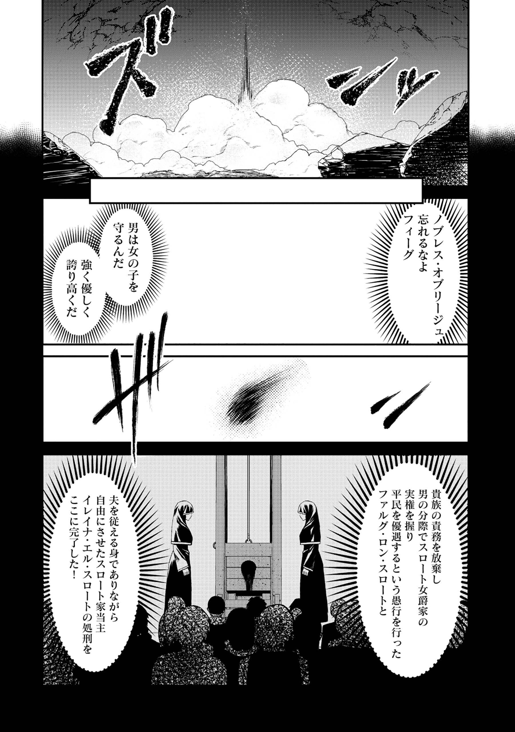 悪役令嬢大戦～底辺貴族の俺は貞操観念逆転世界で下剋上する～ - raw - 第1話 - https://jppp.jjkk.to/jppp/05230845/1ynx3sdtnnq.jpg