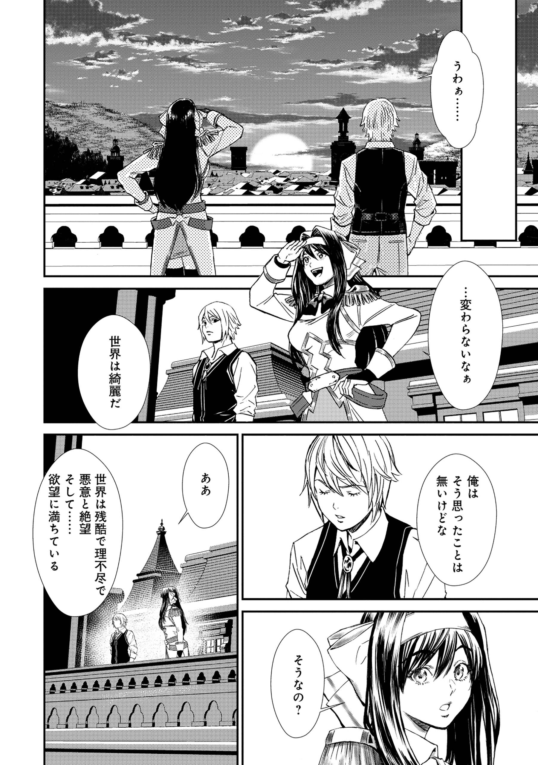 悪役令嬢大戦～底辺貴族の俺は貞操観念逆転世界で下剋上する～ - raw - 第1話 - https://jppp.jjkk.to/jppp/05230845/2pimgl43wux.jpg