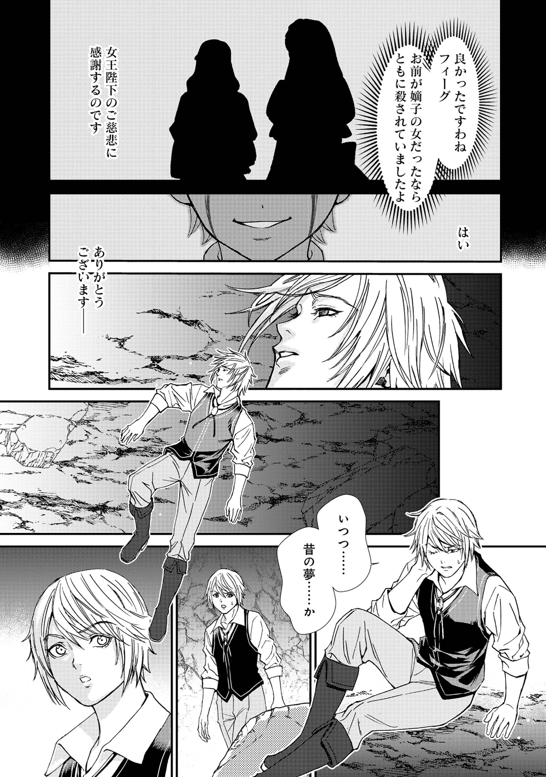 悪役令嬢大戦～底辺貴族の俺は貞操観念逆転世界で下剋上する～ - raw - 第1話 - https://jppp.jjkk.to/jppp/05230845/5u1a4kgrgkv.jpg