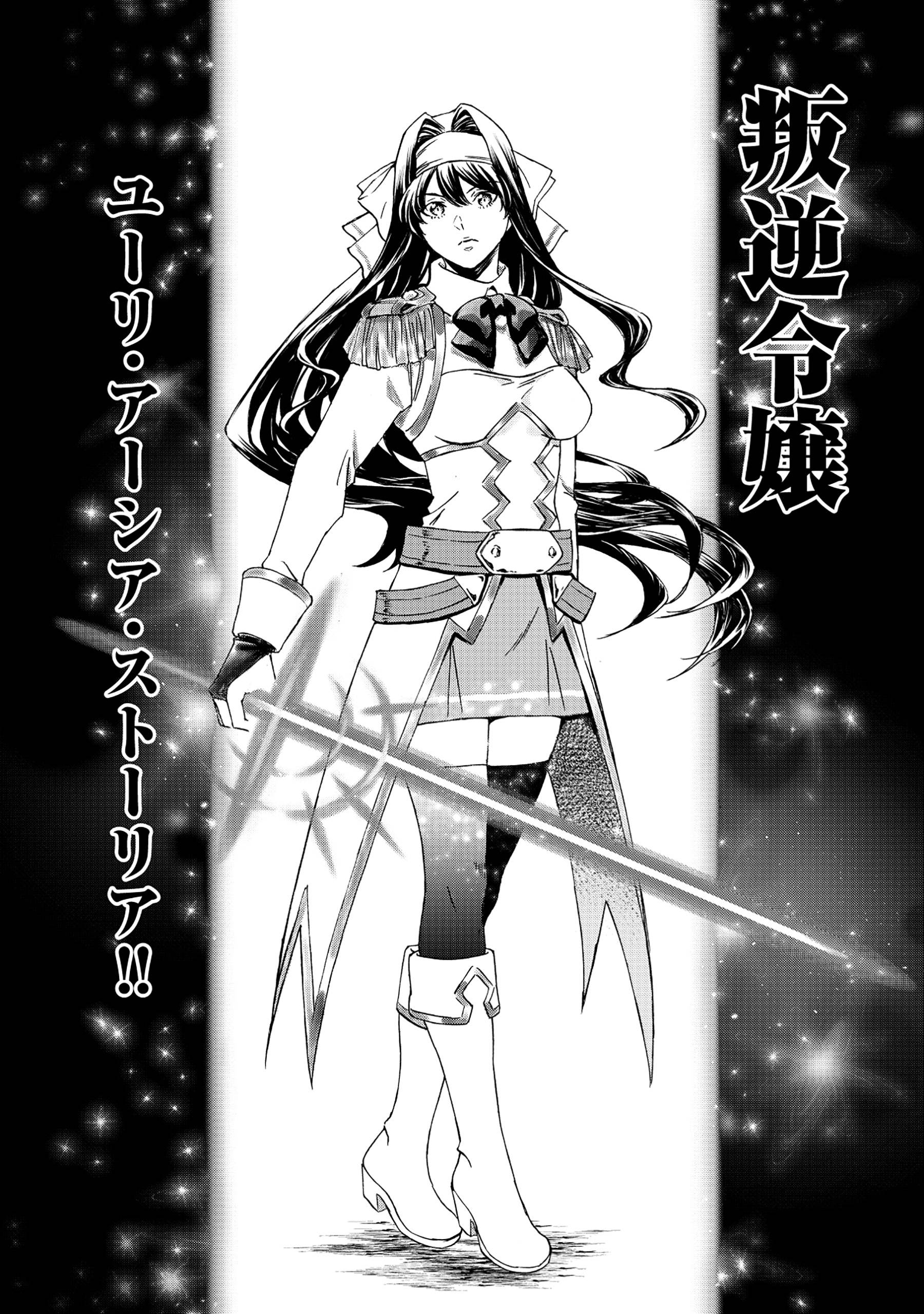 悪役令嬢大戦～底辺貴族の俺は貞操観念逆転世界で下剋上する～ - raw - 第1話 - https://jppp.jjkk.to/jppp/05230845/cio3eek0eje.jpg