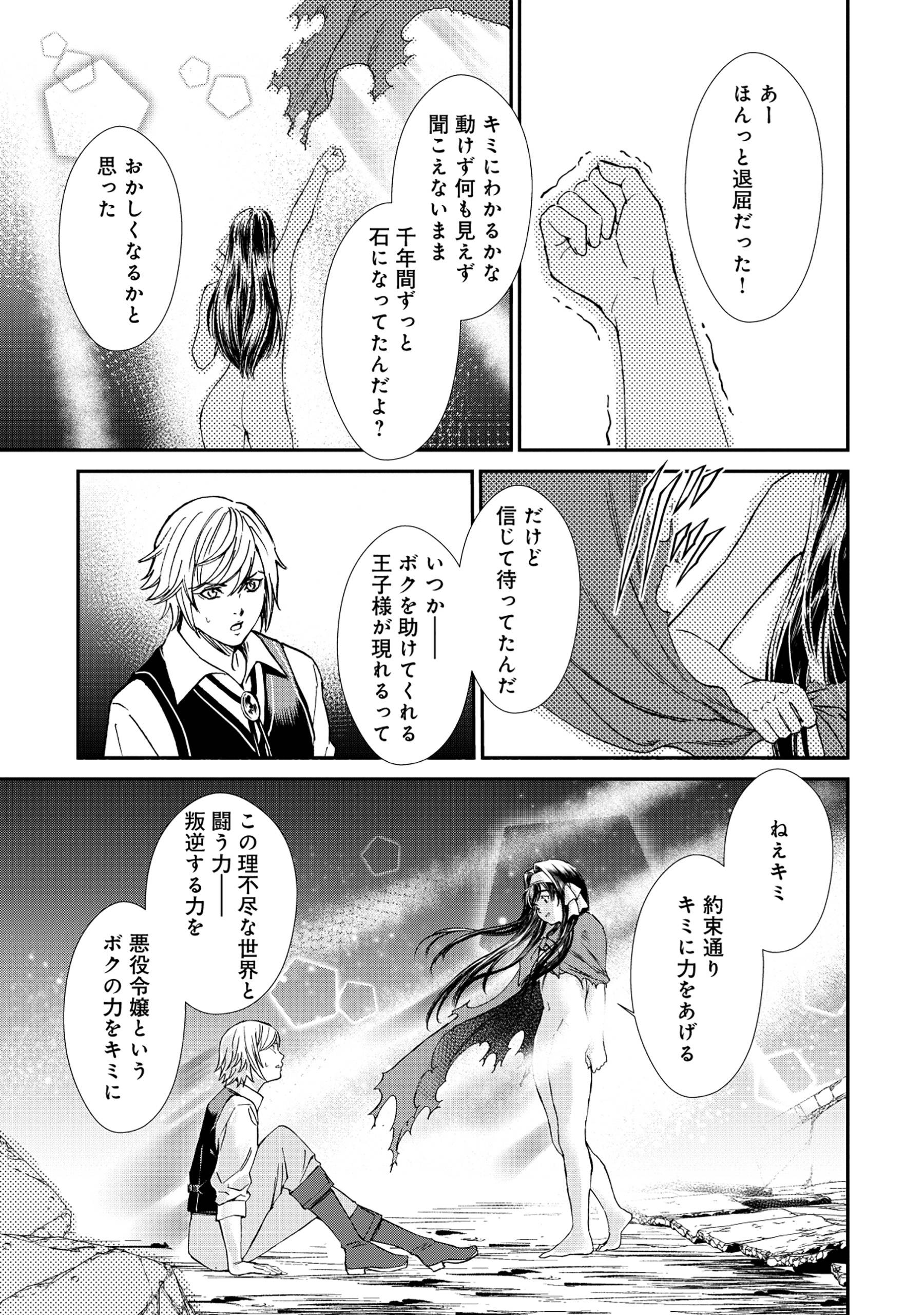 悪役令嬢大戦～底辺貴族の俺は貞操観念逆転世界で下剋上する～ - raw - 第1話 - https://jppp.jjkk.to/jppp/05230845/ciz2coj5e35.jpg