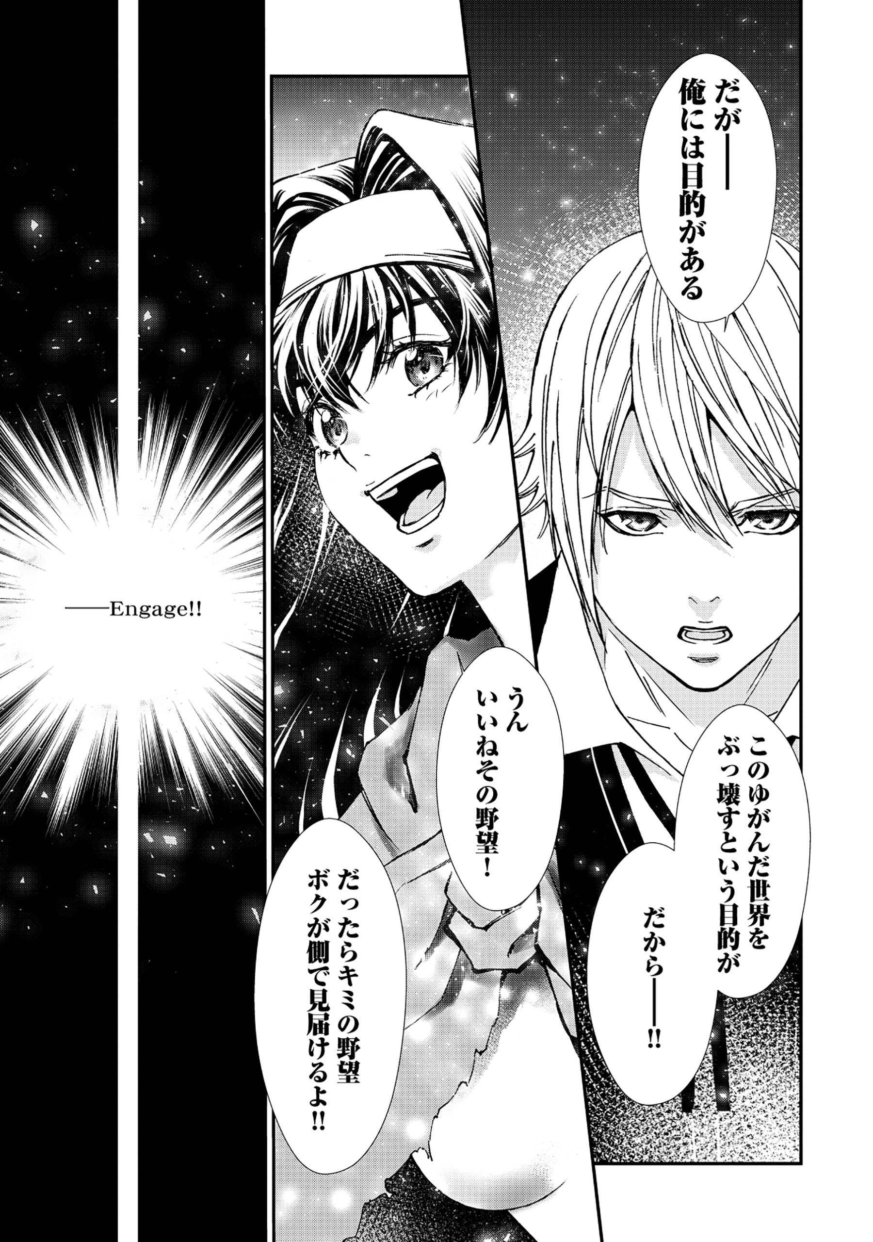 悪役令嬢大戦～底辺貴族の俺は貞操観念逆転世界で下剋上する～ - raw - 第1話 - https://jppp.jjkk.to/jppp/05230845/eso4fsqzmvx.jpg