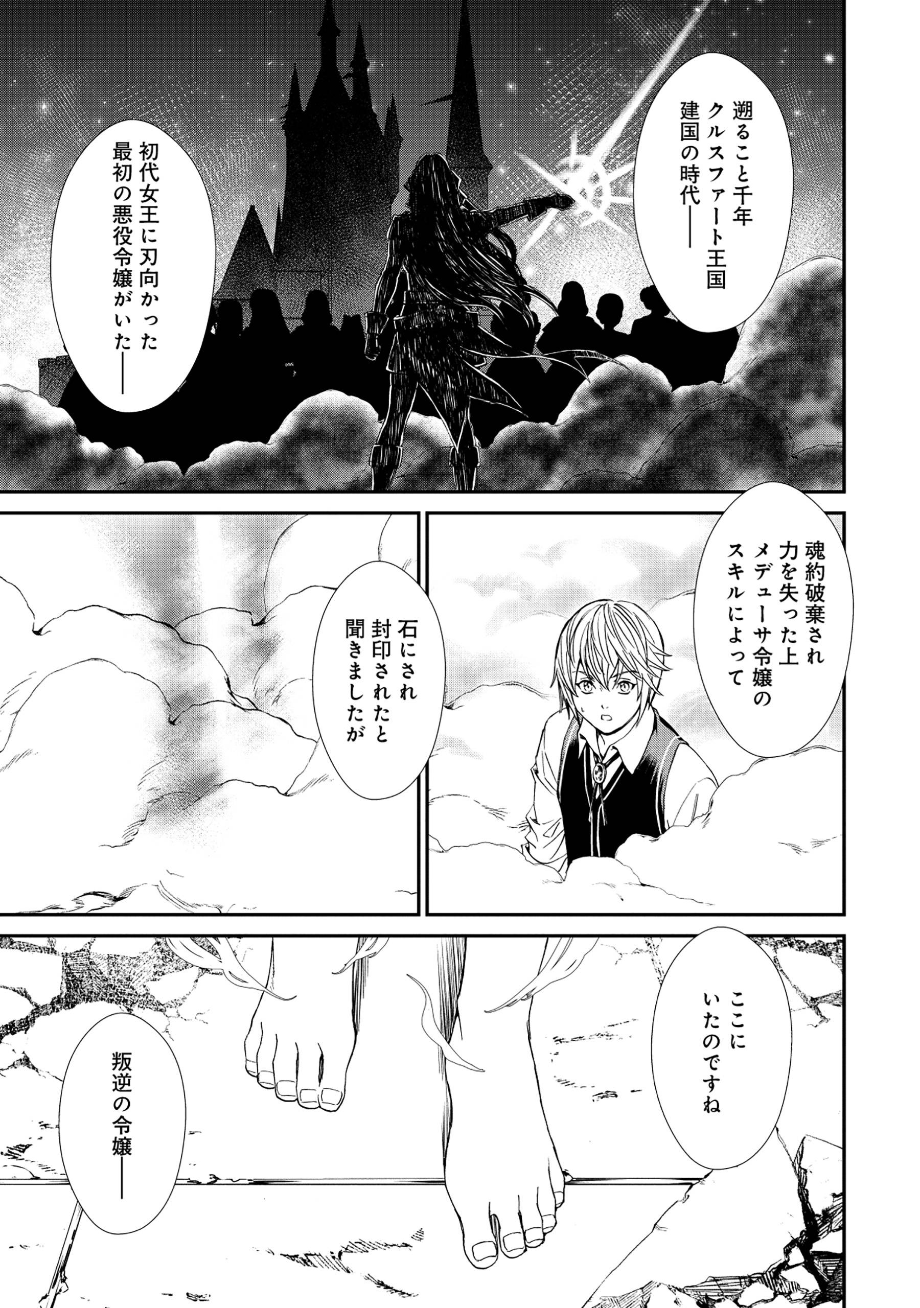 悪役令嬢大戦～底辺貴族の俺は貞操観念逆転世界で下剋上する～ - raw - 第1話 - https://jppp.jjkk.to/jppp/05230845/gcsaupor2uj.jpg