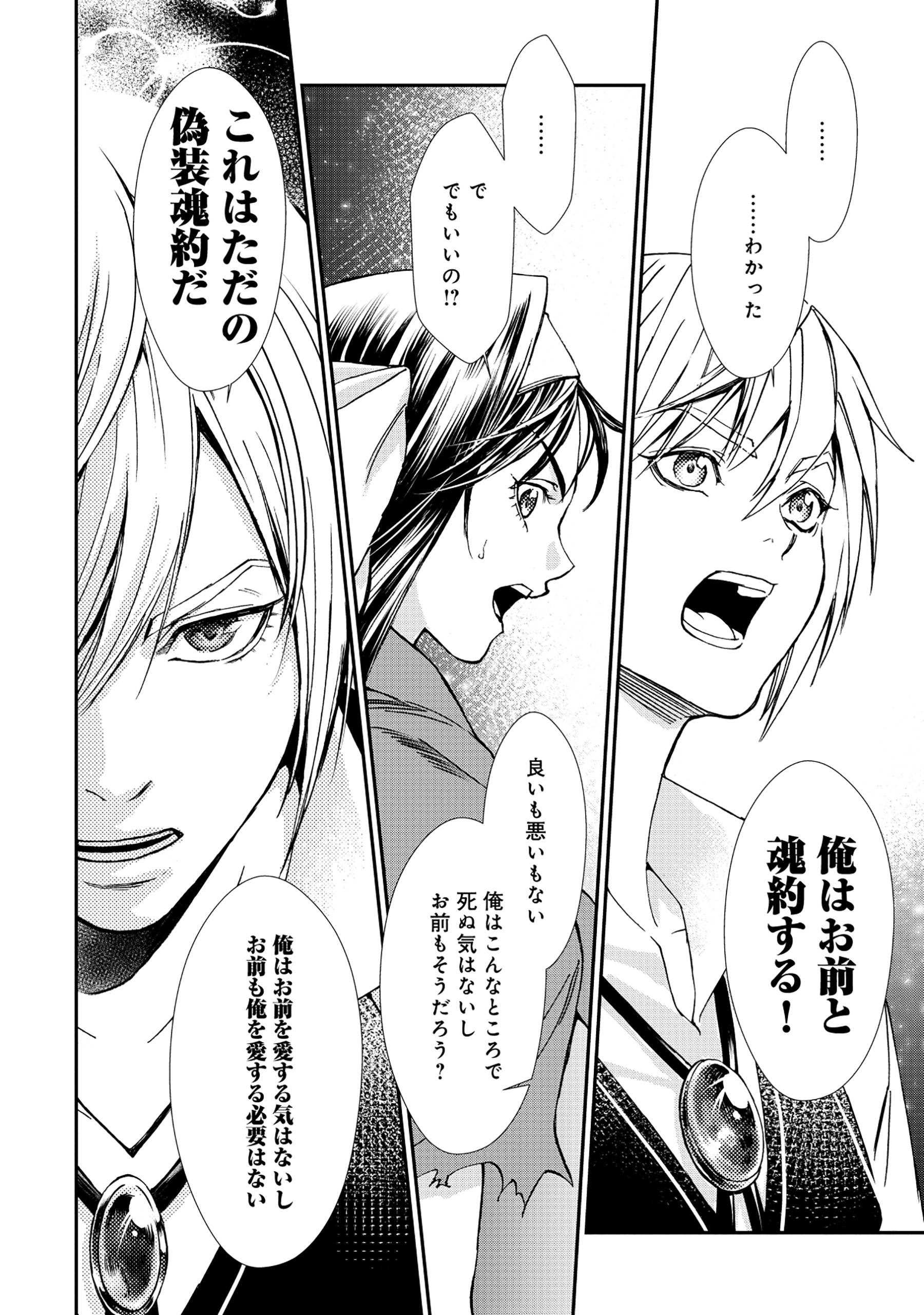 悪役令嬢大戦～底辺貴族の俺は貞操観念逆転世界で下剋上する～ - raw - 第1話 - https://jppp.jjkk.to/jppp/05230845/igctubulwlh.jpg