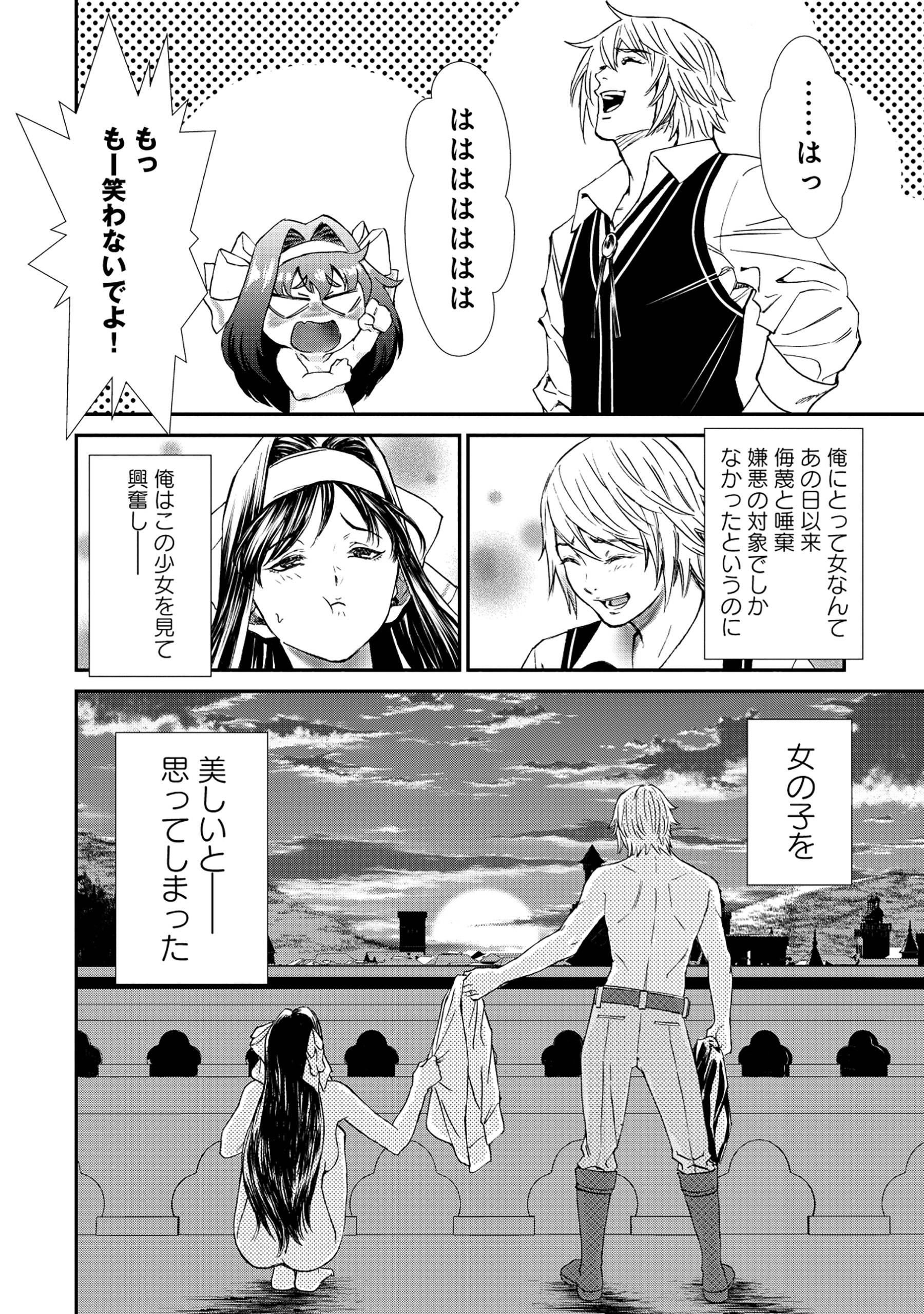 悪役令嬢大戦～底辺貴族の俺は貞操観念逆転世界で下剋上する～ - raw - 第1話 - https://jppp.jjkk.to/jppp/05230845/jiqt4gxfk0h.jpg