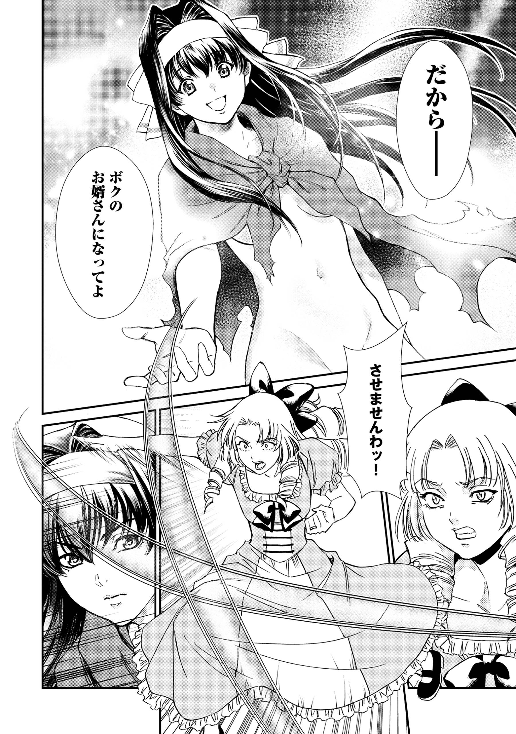 悪役令嬢大戦～底辺貴族の俺は貞操観念逆転世界で下剋上する～ - raw - 第1話 - https://jppp.jjkk.to/jppp/05230845/kopgfe2kmen.jpg