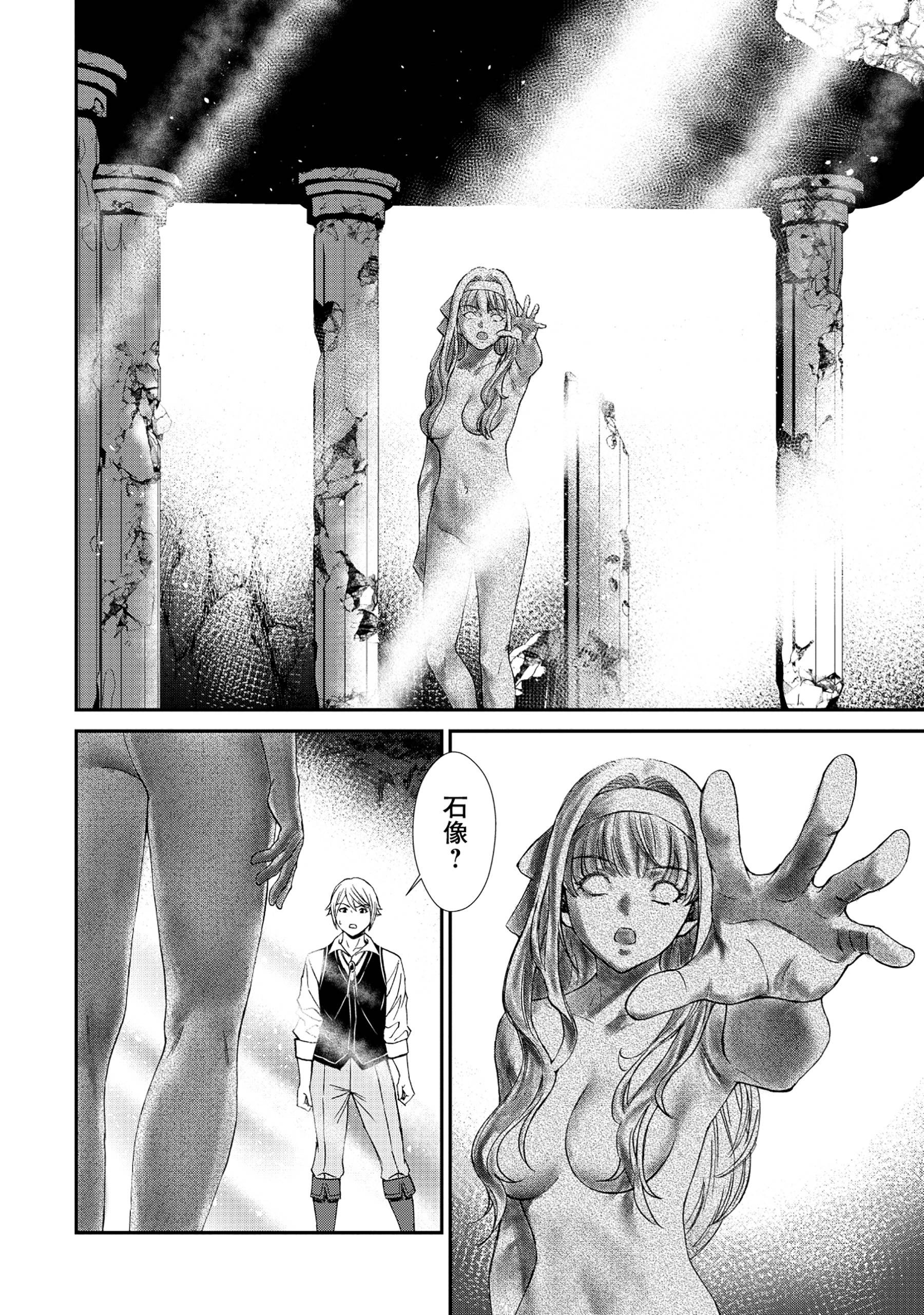 悪役令嬢大戦～底辺貴族の俺は貞操観念逆転世界で下剋上する～ - raw - 第1話 - https://jppp.jjkk.to/jppp/05230845/lvtmd0lfst1.jpg