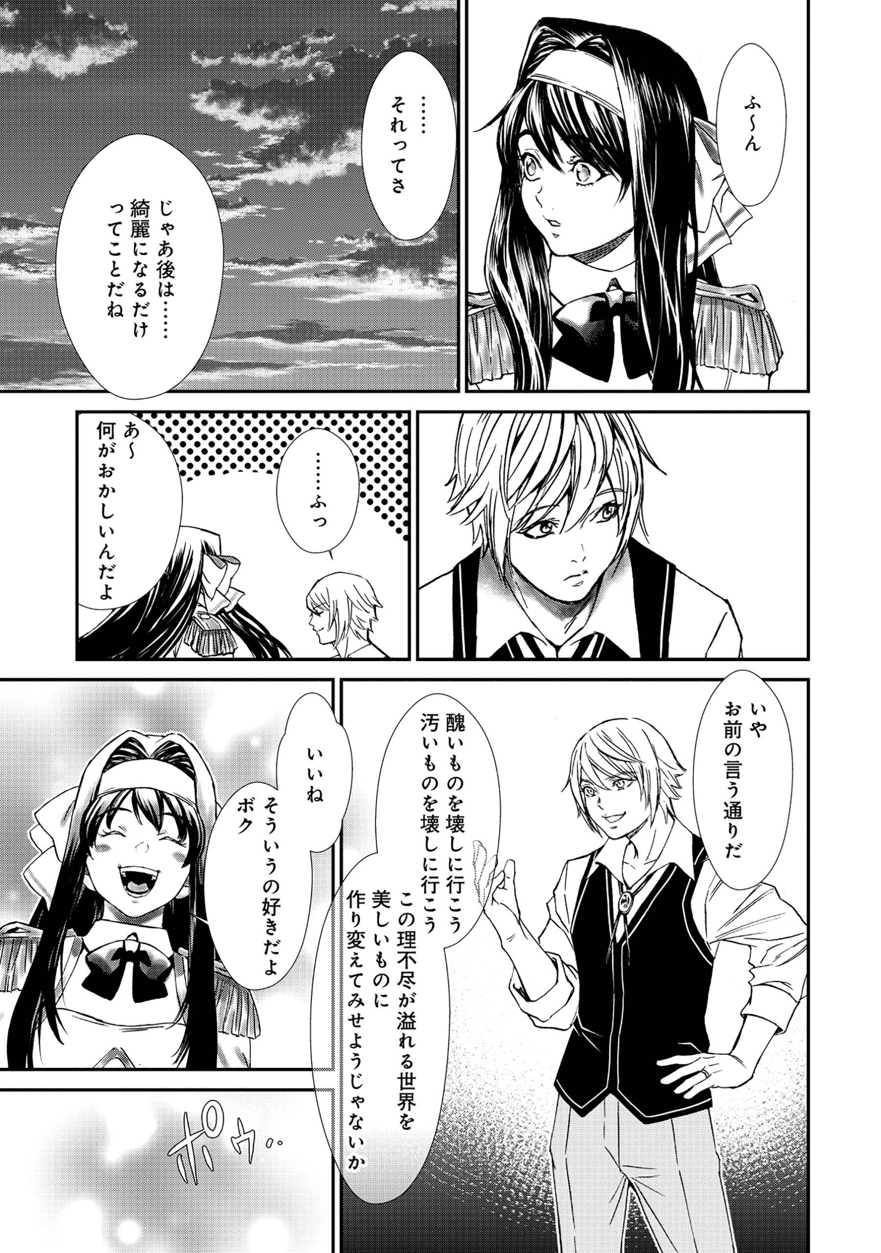 悪役令嬢大戦～底辺貴族の俺は貞操観念逆転世界で下剋上する～ - raw - 第1話 - https://jppp.jjkk.to/jppp/05230845/mcbtnqyygtm.jpg
