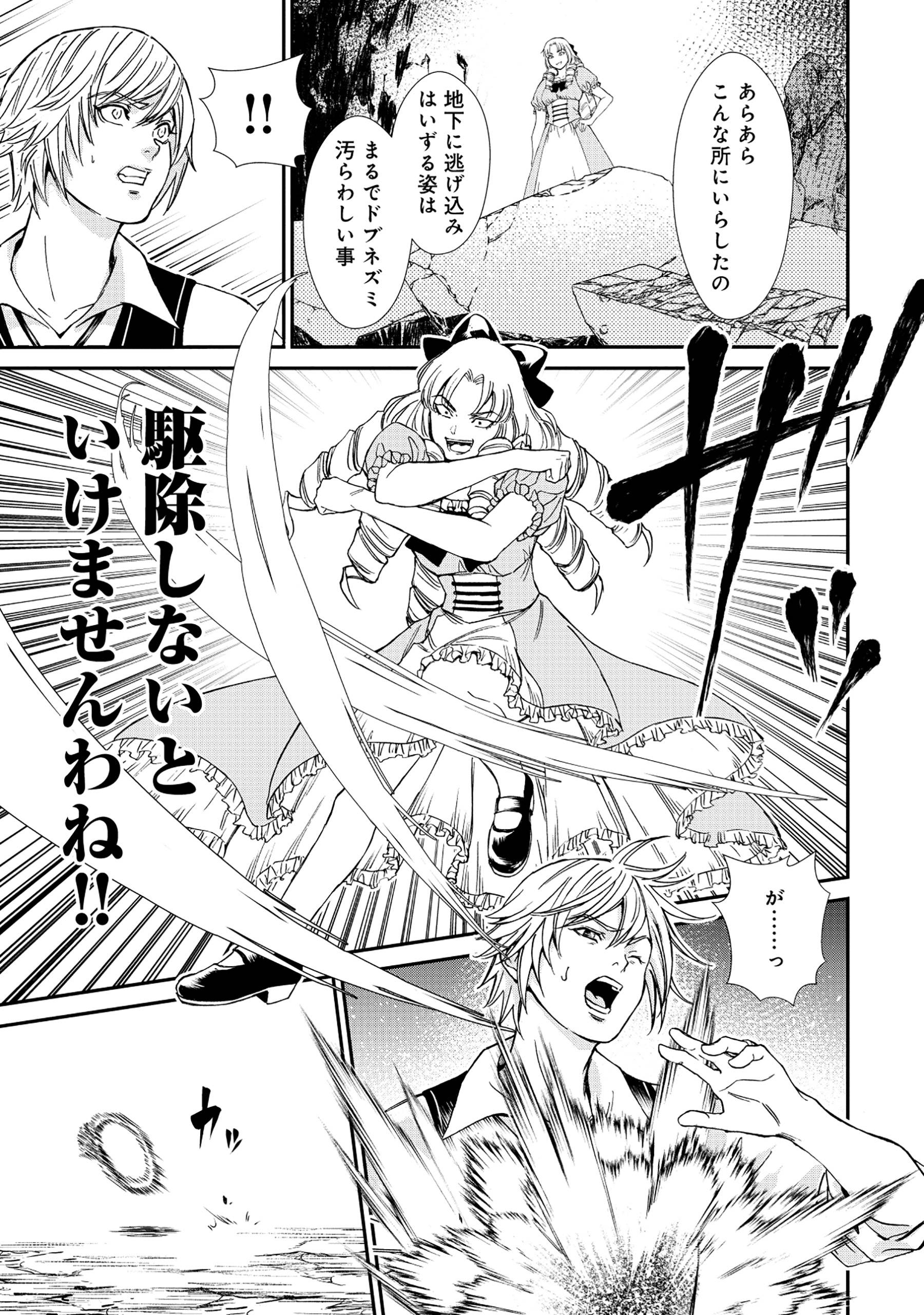 悪役令嬢大戦～底辺貴族の俺は貞操観念逆転世界で下剋上する～ - raw - 第1話 - https://jppp.jjkk.to/jppp/05230845/miae4glxcbd.jpg