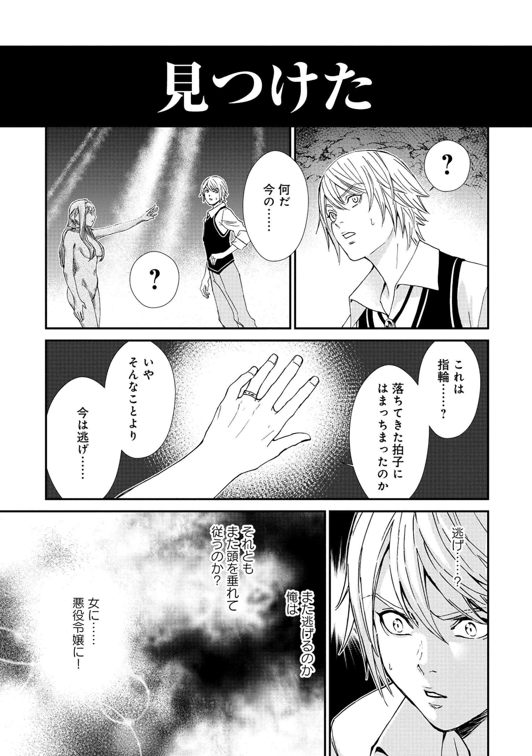 悪役令嬢大戦～底辺貴族の俺は貞操観念逆転世界で下剋上する～ - raw - 第1話 - https://jppp.jjkk.to/jppp/05230845/o55v2i20dro.jpg