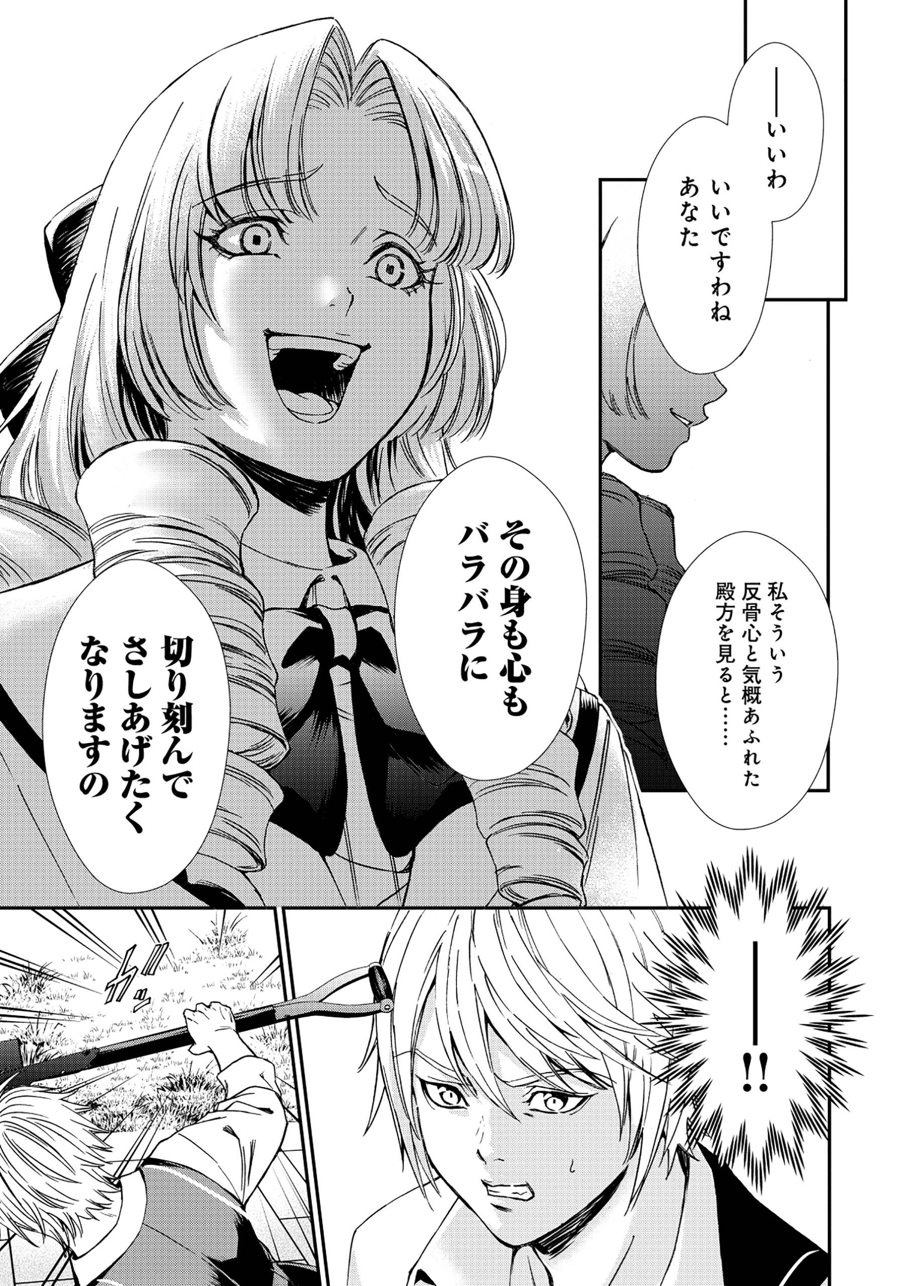 悪役令嬢大戦～底辺貴族の俺は貞操観念逆転世界で下剋上する～ - raw - 第1話 - https://jppp.jjkk.to/jppp/05230845/sg5bm5q3e2m.jpg