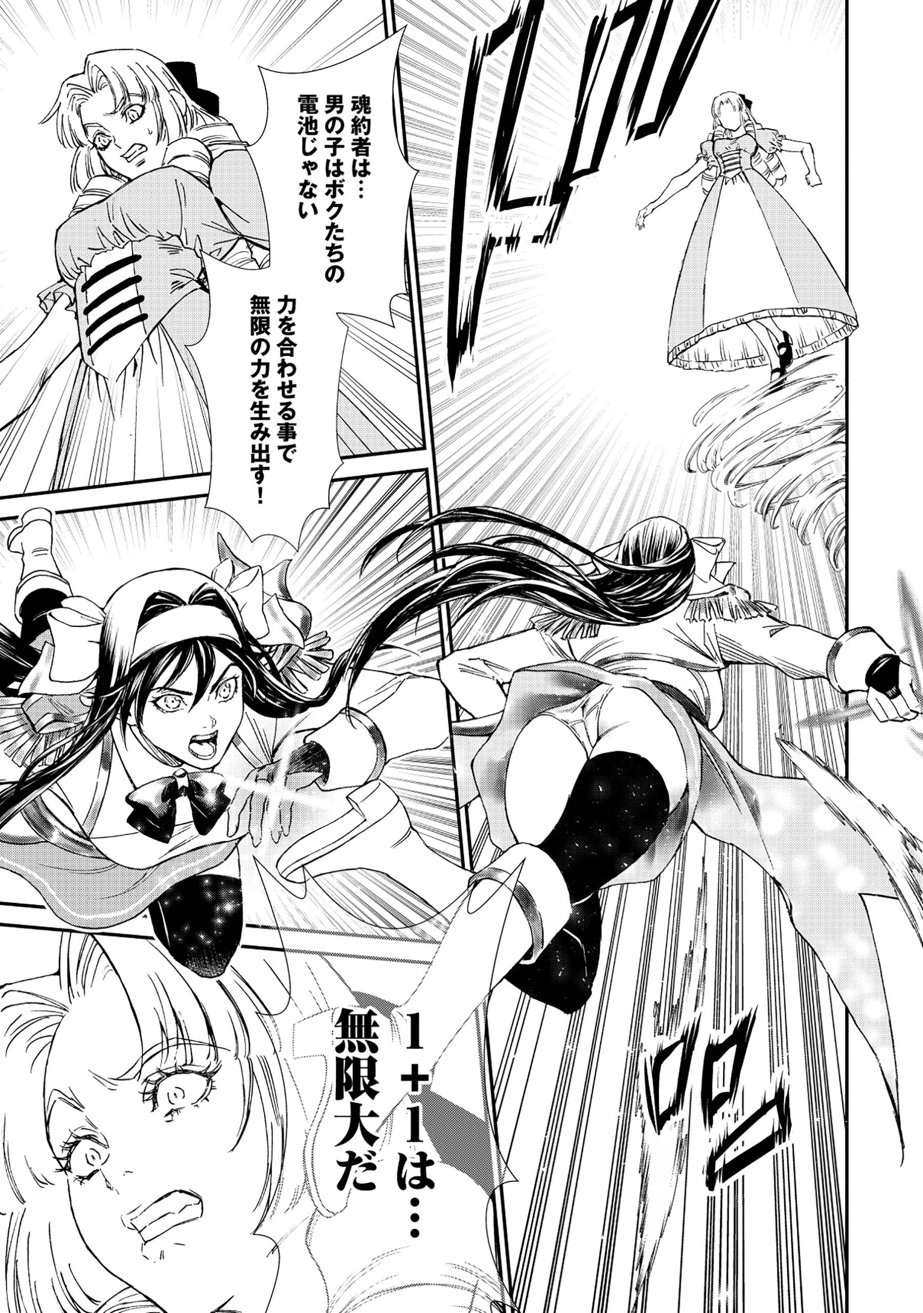 悪役令嬢大戦～底辺貴族の俺は貞操観念逆転世界で下剋上する～ - raw - 第1話 - https://jppp.jjkk.to/jppp/05230845/su1gehtsaht.jpg