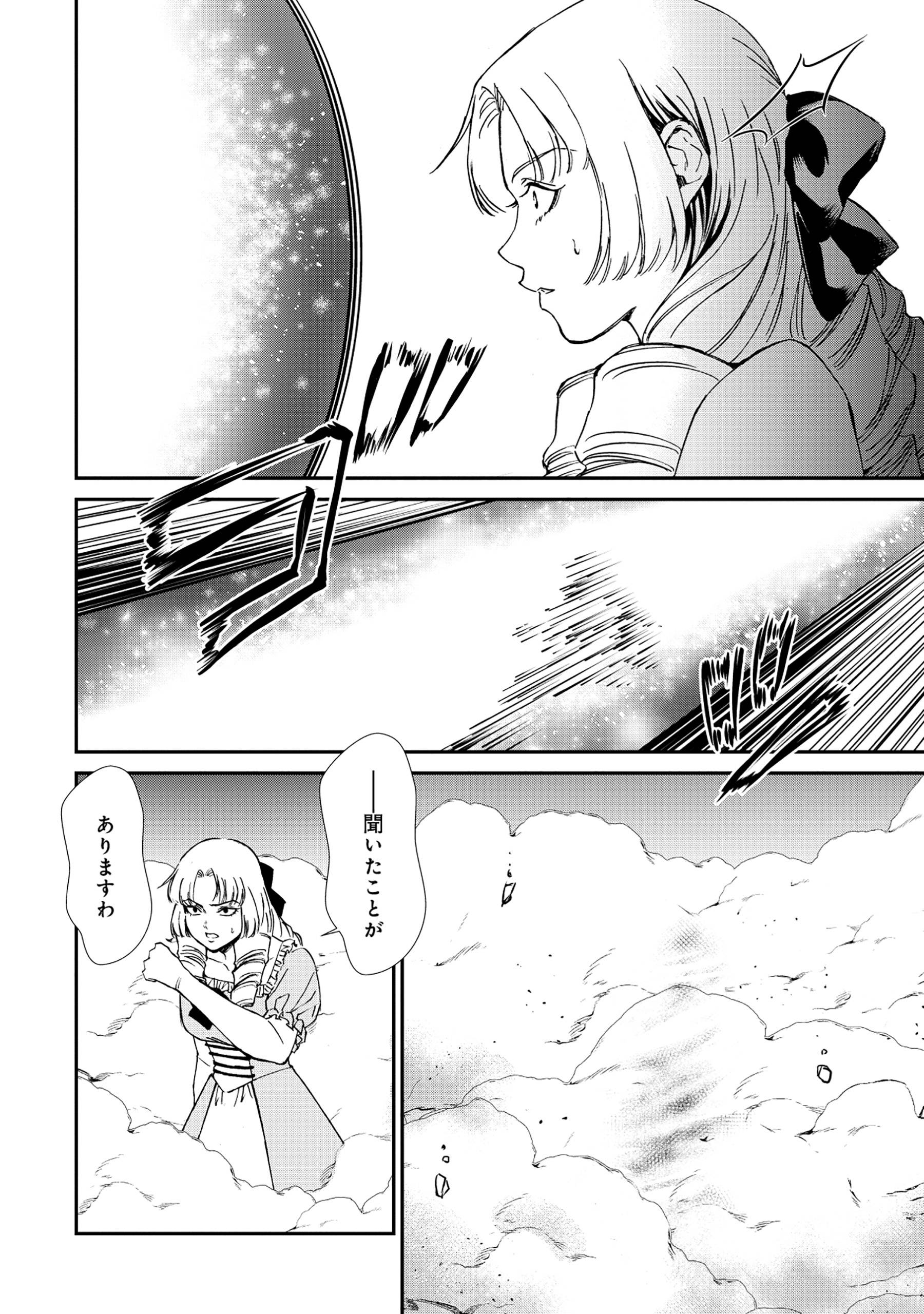 悪役令嬢大戦～底辺貴族の俺は貞操観念逆転世界で下剋上する～ - raw - 第1話 - https://jppp.jjkk.to/jppp/05230845/t1w0np2xmpp.jpg