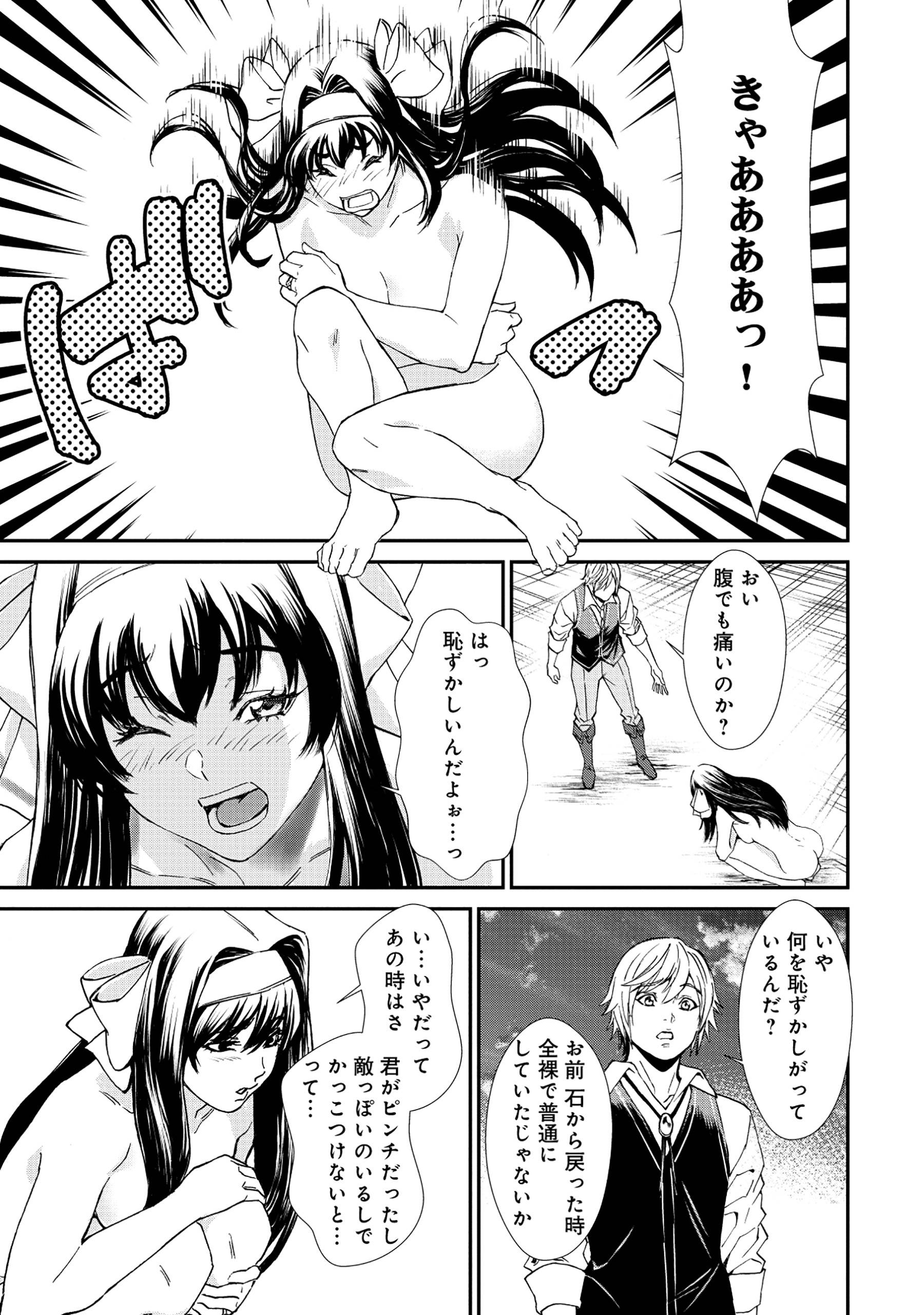 悪役令嬢大戦～底辺貴族の俺は貞操観念逆転世界で下剋上する～ - raw - 第1話 - https://jppp.jjkk.to/jppp/05230845/v50ojrkzned.jpg