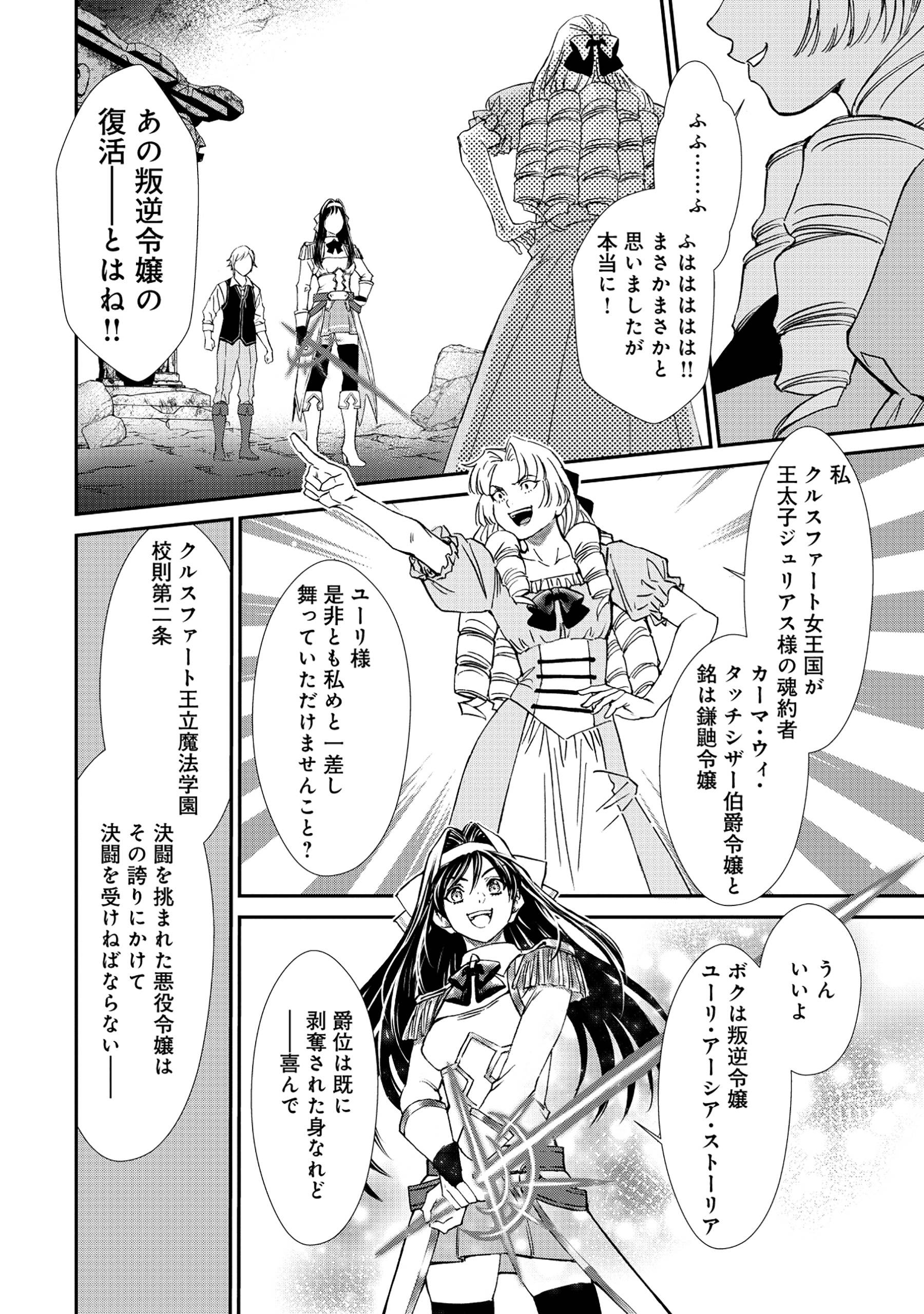 悪役令嬢大戦～底辺貴族の俺は貞操観念逆転世界で下剋上する～ - raw - 第1話 - https://jppp.jjkk.to/jppp/05230845/w4501sibsvn.jpg