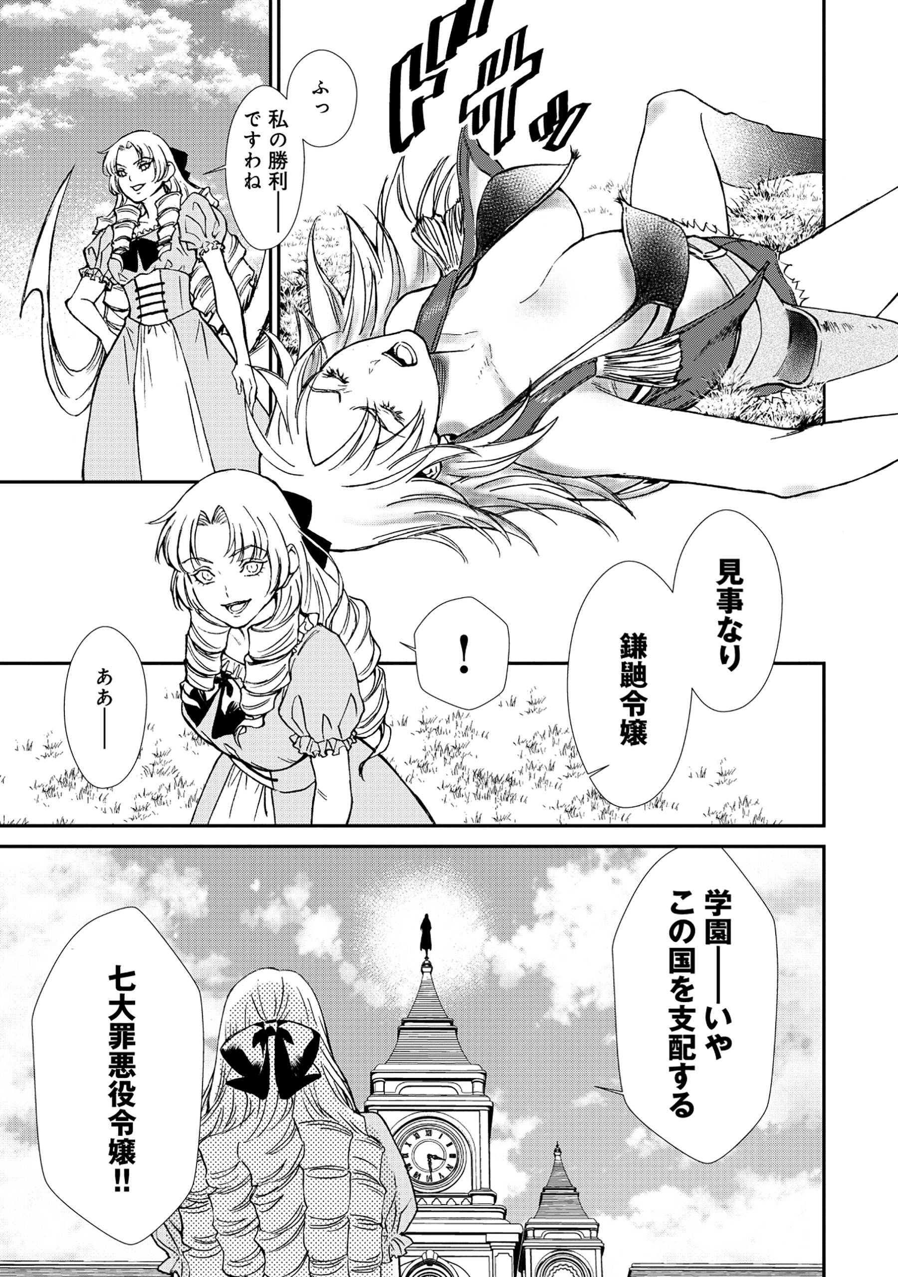 悪役令嬢大戦～底辺貴族の俺は貞操観念逆転世界で下剋上する～ - raw - 第1話 - https://jppp.jjkk.to/jppp/05230845/y35qthdbssj.jpg