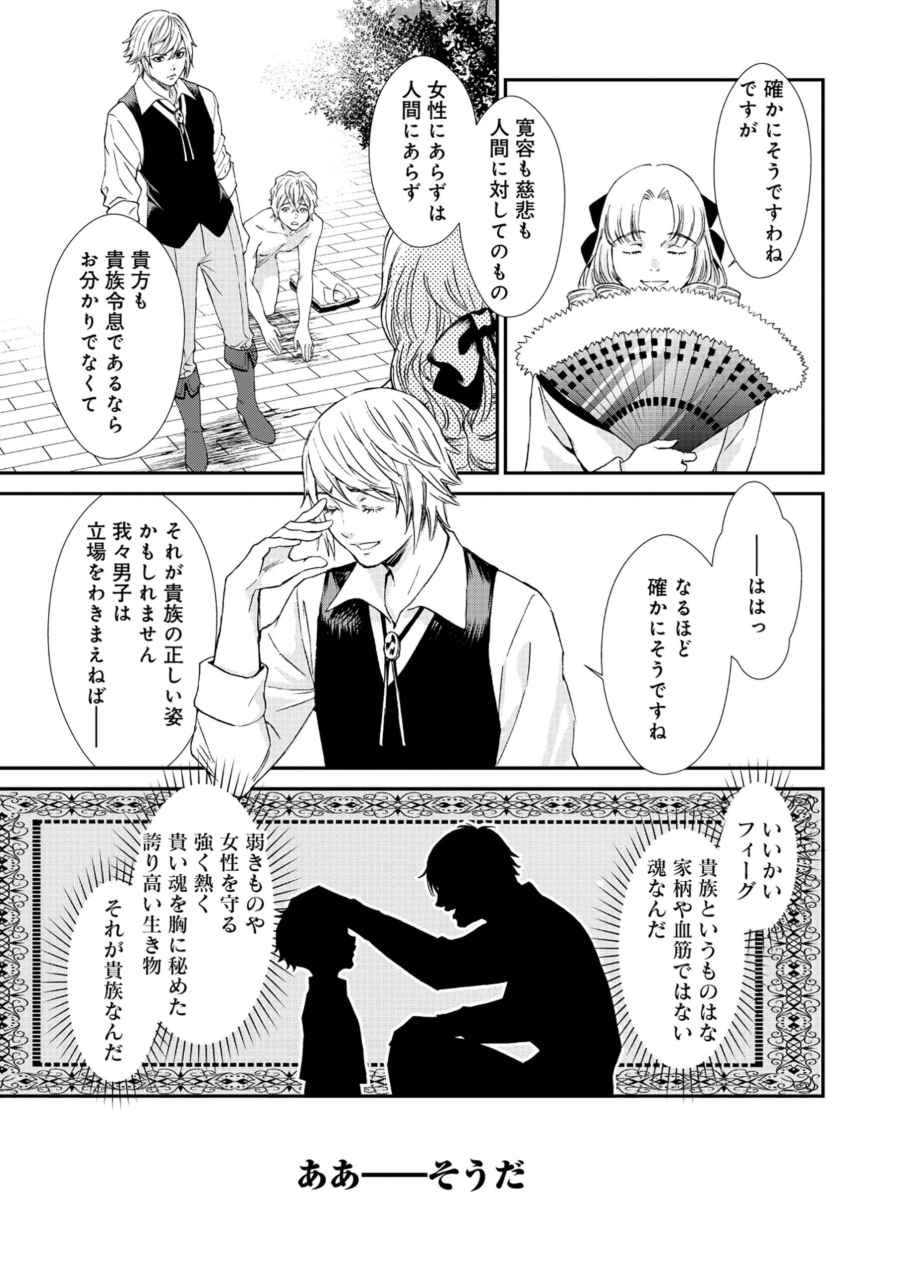 悪役令嬢大戦～底辺貴族の俺は貞操観念逆転世界で下剋上する～ - raw - 第1話 - https://jppp.jjkk.to/jppp/05230845/yywhpditn4e.jpg