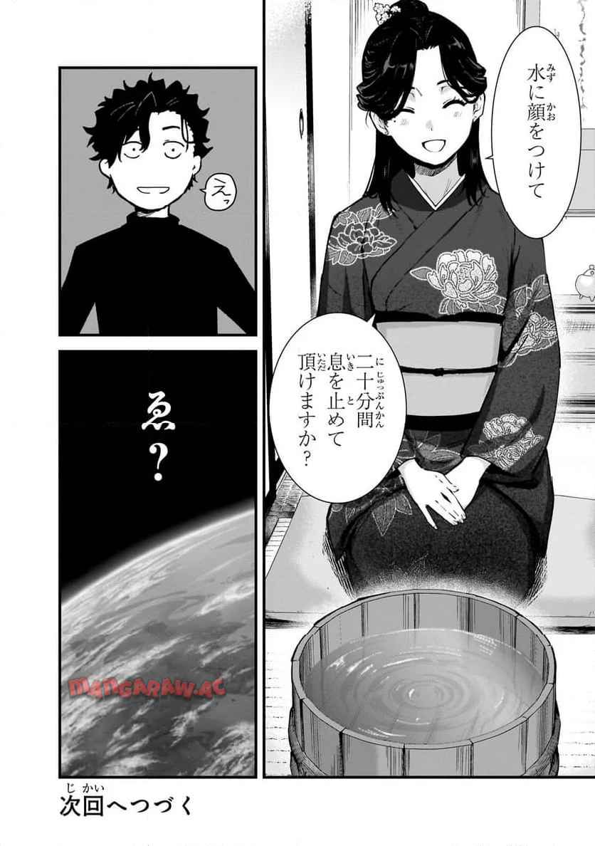 凡人探索者のたのしい現代ダンジョンライフ - raw - 第4.2話 - https://jppp.jjkk.to/jppp/05232203/15wibnuco3y.jpg