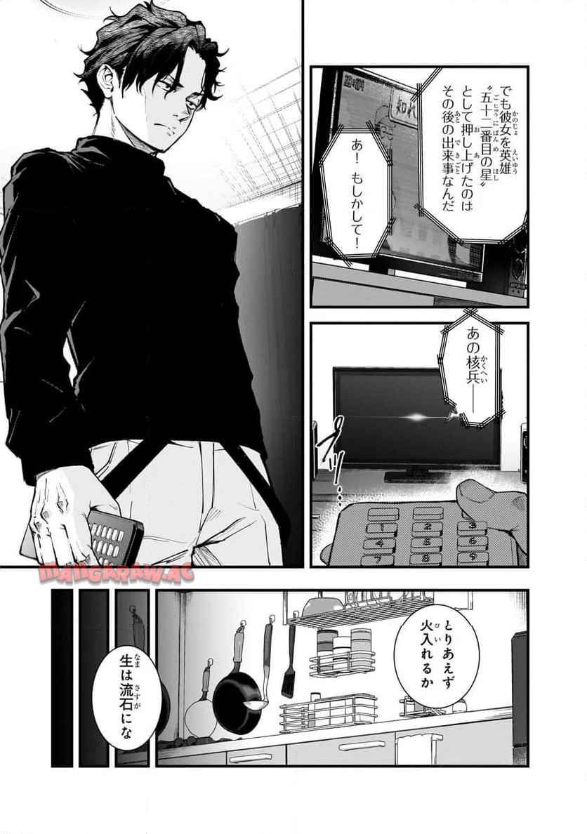 凡人探索者のたのしい現代ダンジョンライフ - raw - 第4.1話 - https://jppp.jjkk.to/jppp/05232203/2sjhm0q0f1z.jpg