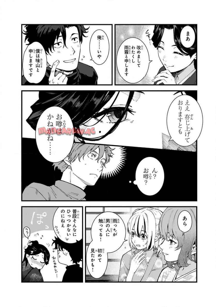 凡人探索者のたのしい現代ダンジョンライフ - raw - 第4.2話 - https://jppp.jjkk.to/jppp/05232203/4mp0gpqn5ra.jpg