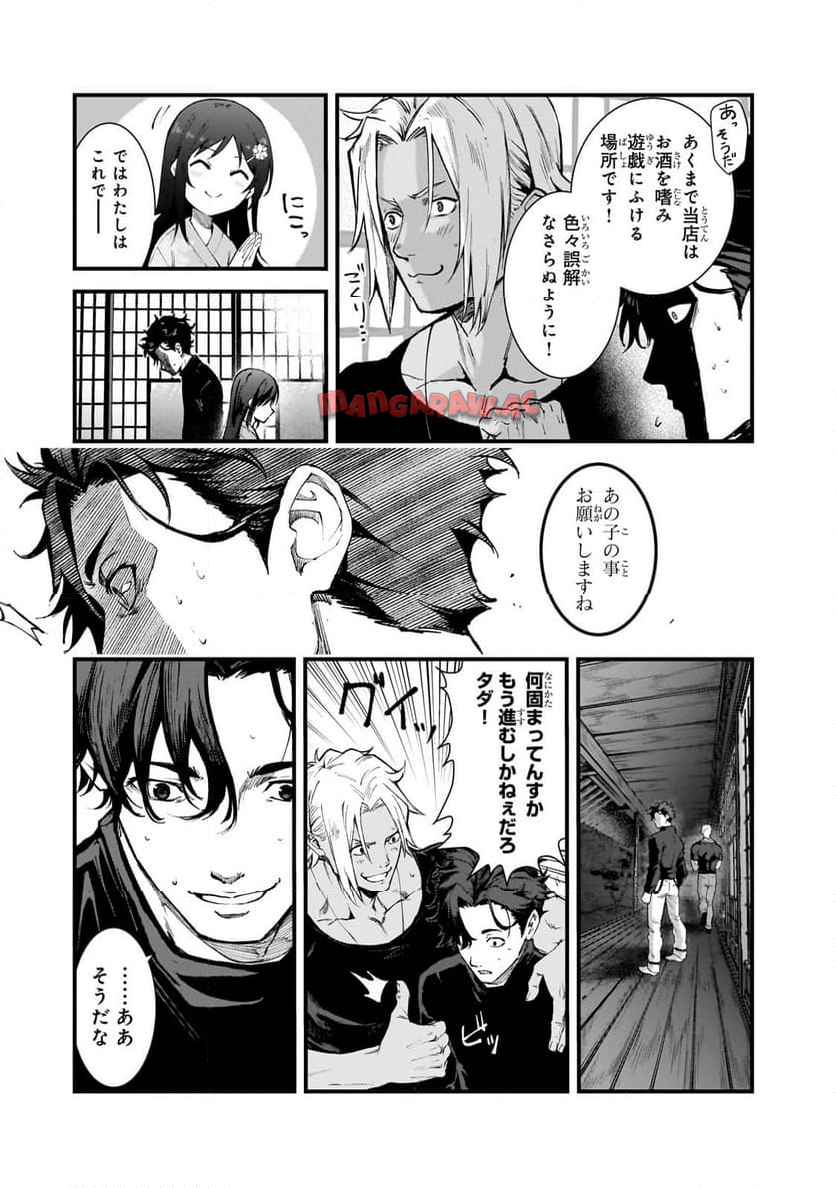 凡人探索者のたのしい現代ダンジョンライフ - raw - 第4.2話 - https://jppp.jjkk.to/jppp/05232203/abncdqpen0n.jpg
