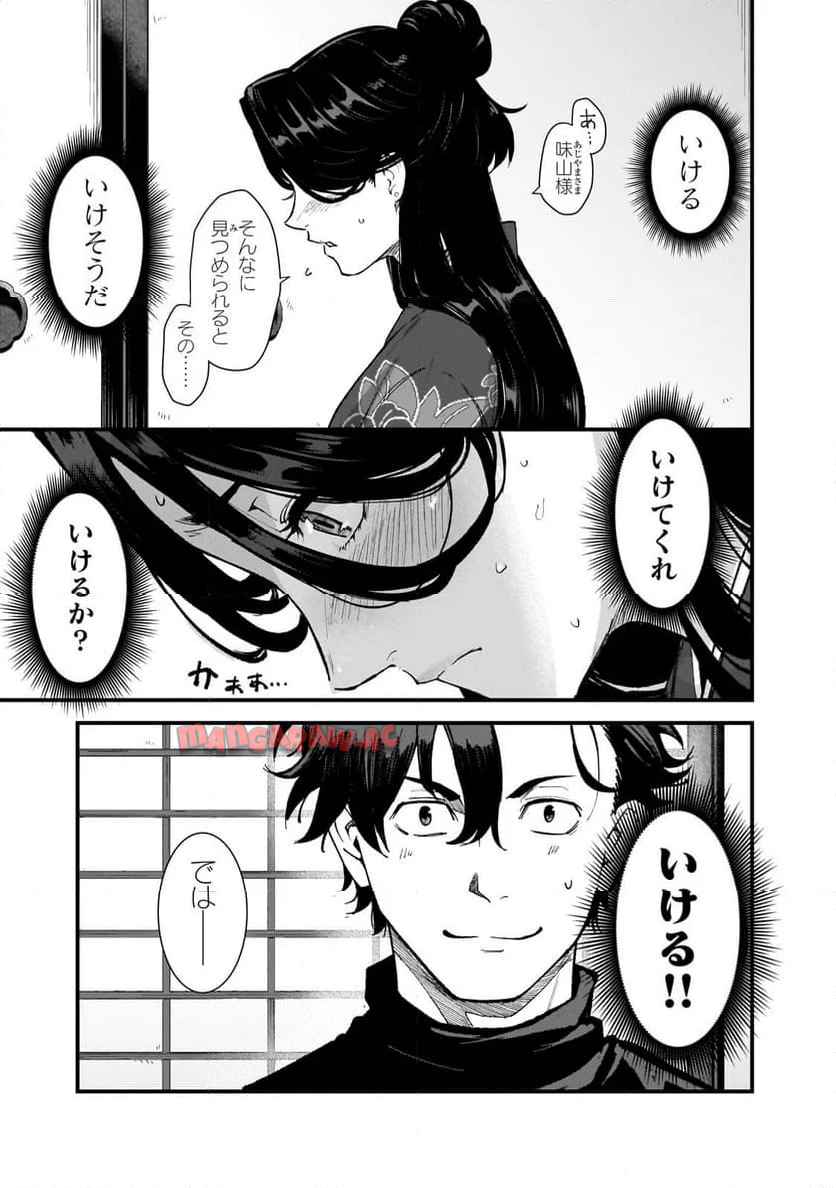 凡人探索者のたのしい現代ダンジョンライフ - raw - 第4.2話 - https://jppp.jjkk.to/jppp/05232203/b2wdgne4pi5.jpg
